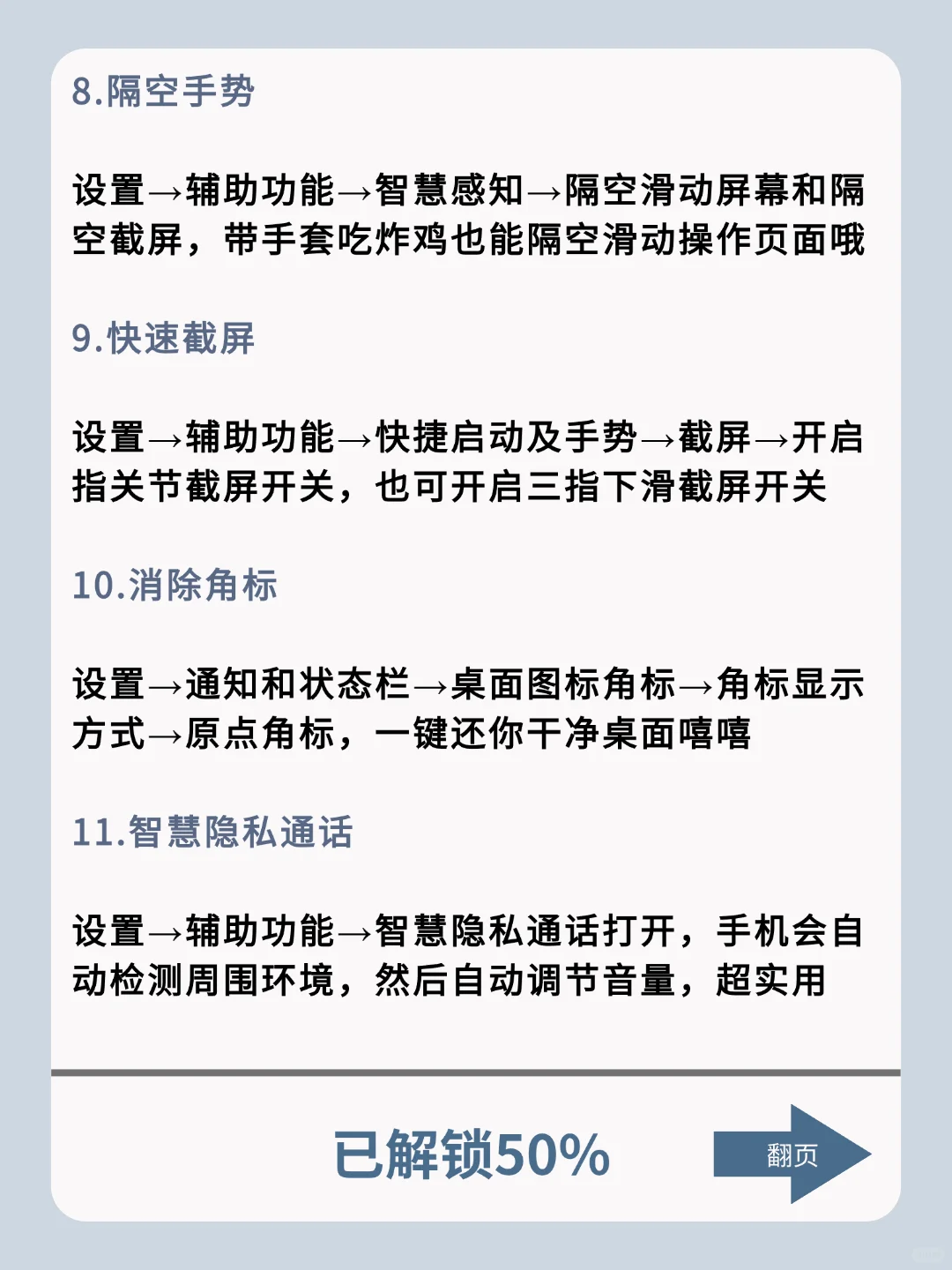荣耀手机有什么功能是你用了很久才发现的❓