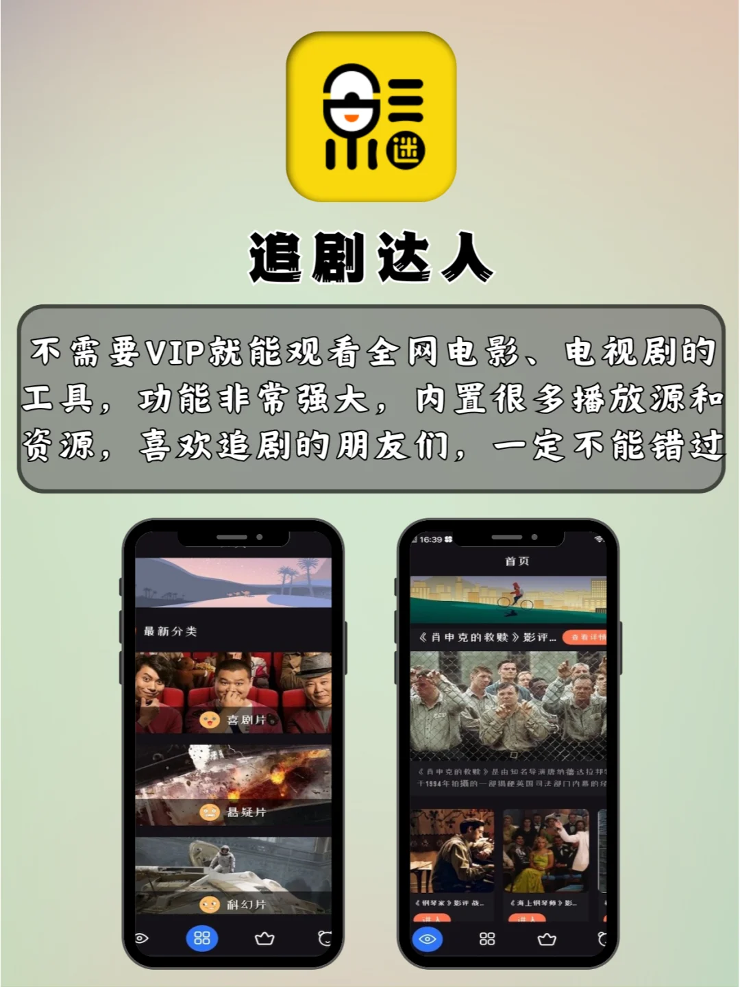 舍不得卸载的宝藏APP✅真正的手机必备☝
