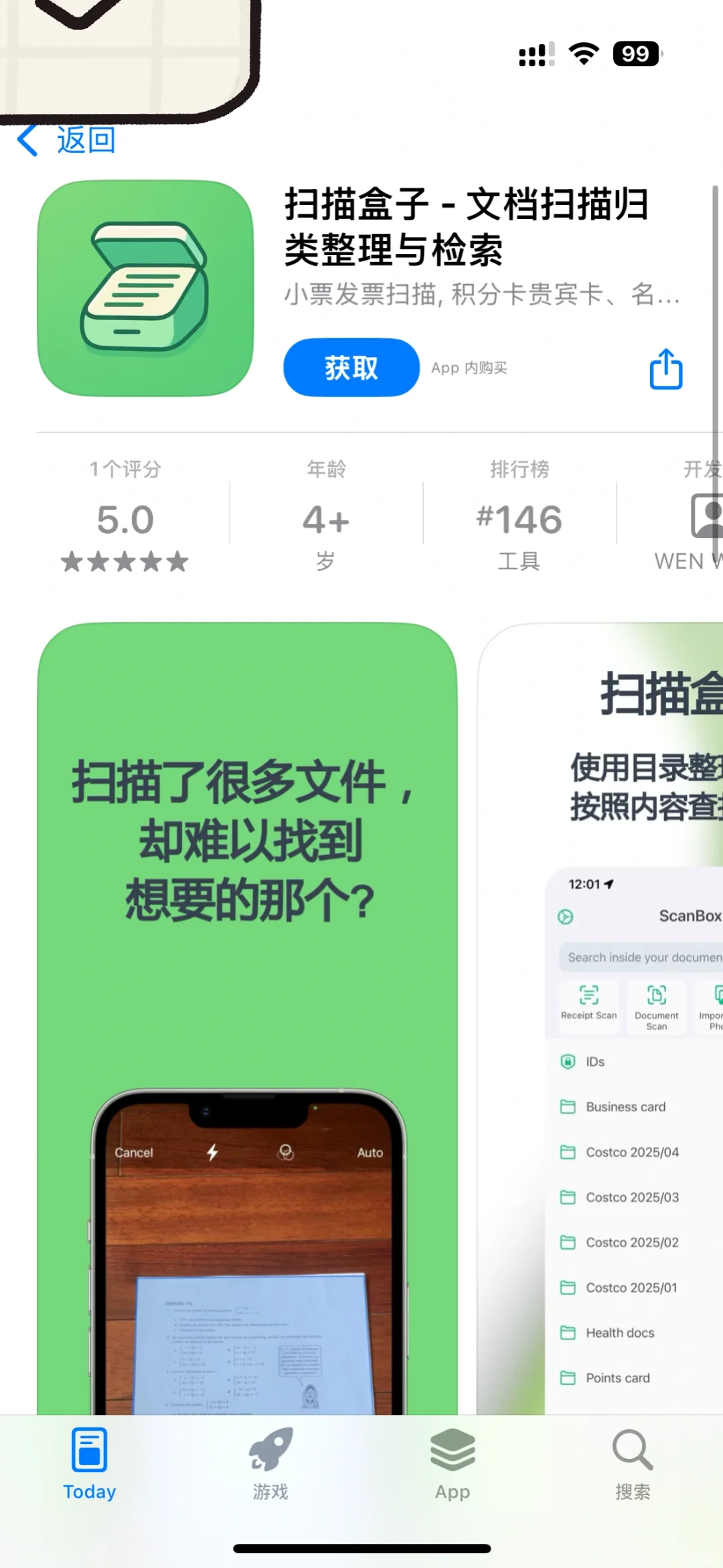 2025.5.9 ios限免app推荐手慢无
