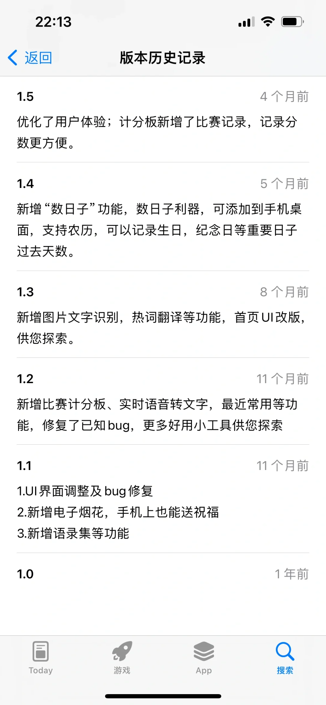 “肝”了一年时间，App已经更新了17次啦！