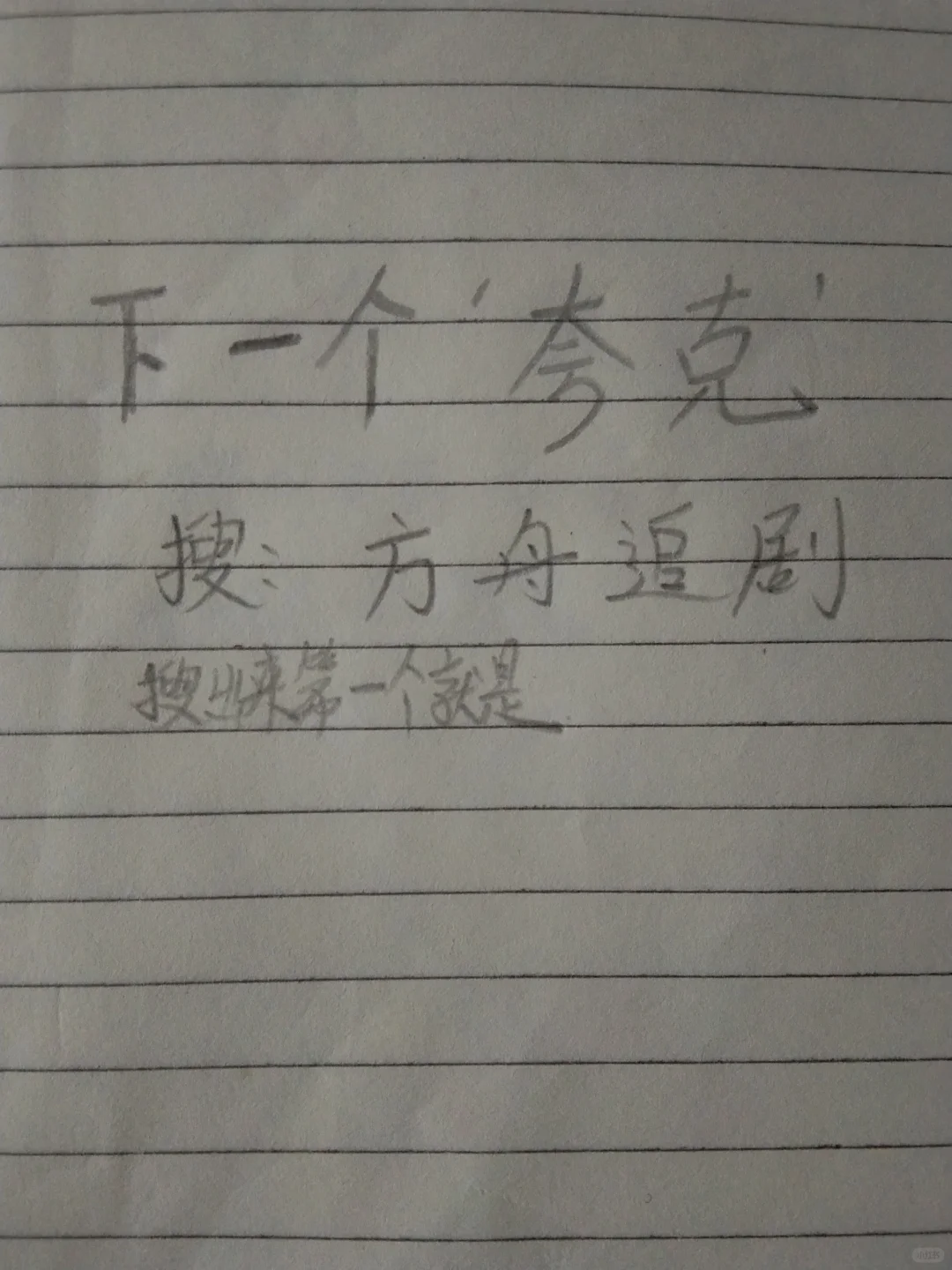 推荐一个安卓苹果的勉废看剧app