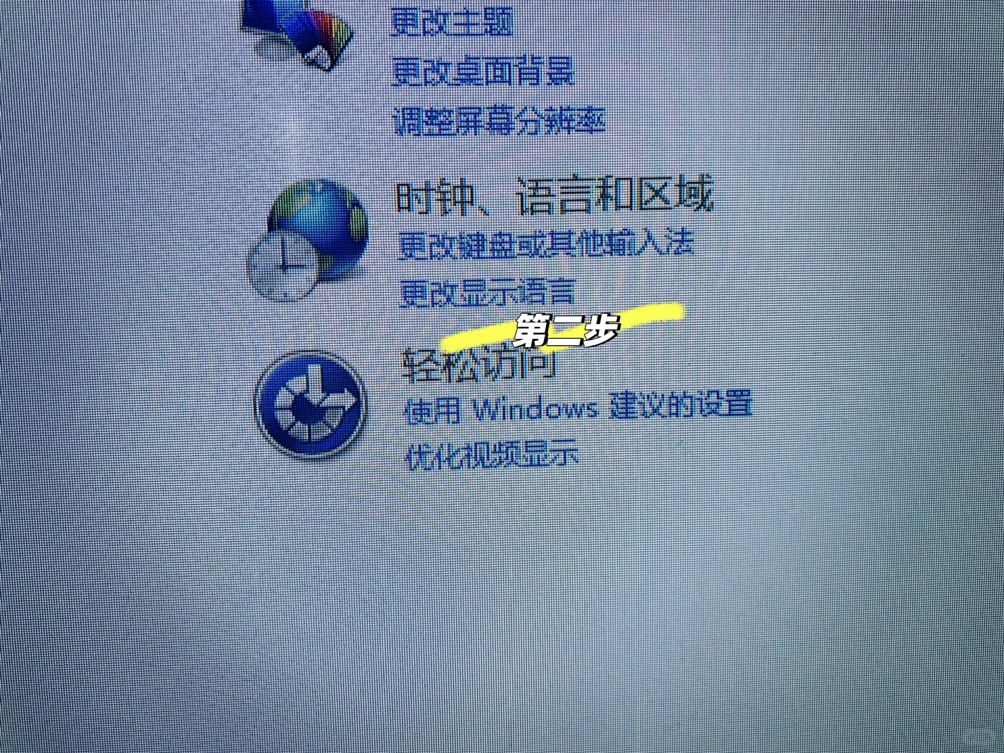 windows 电脑软件界面乱码
