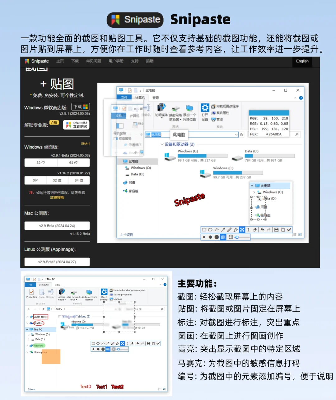 到老都不会删的软件，巨好用