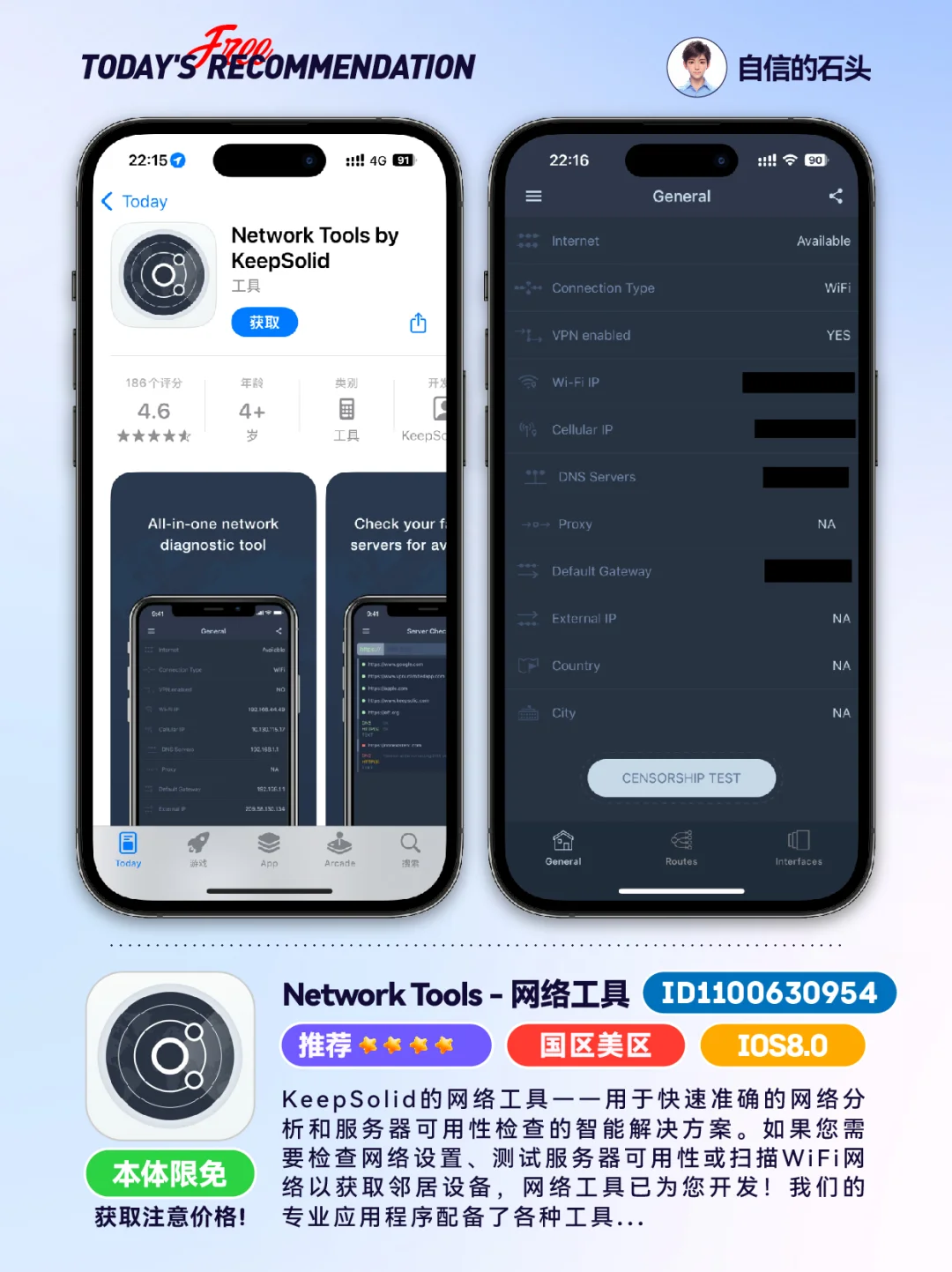🔥不只限免0503-推荐｜限免｜石闻📱