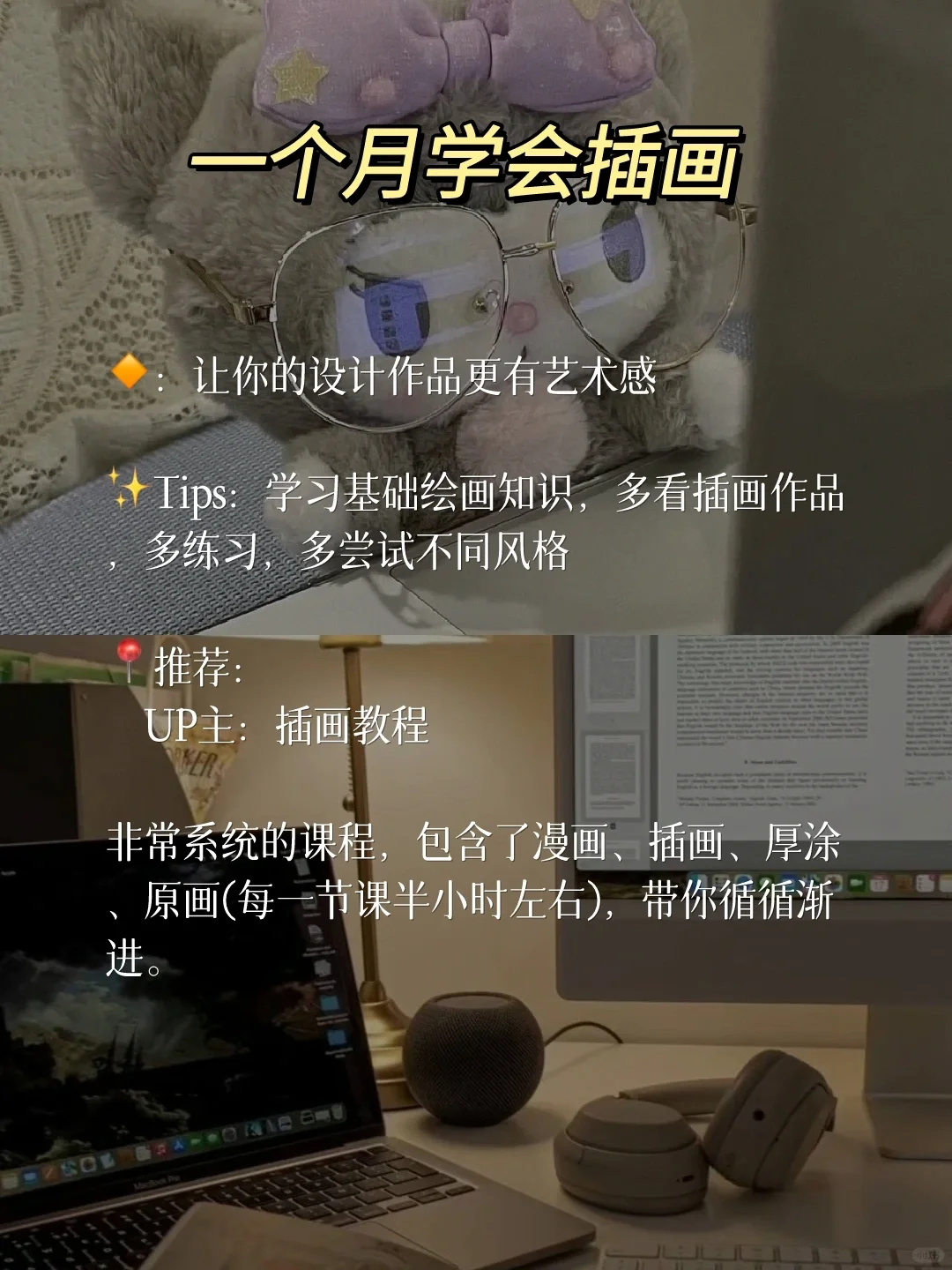 如果你有电脑，请疯狂提升自己