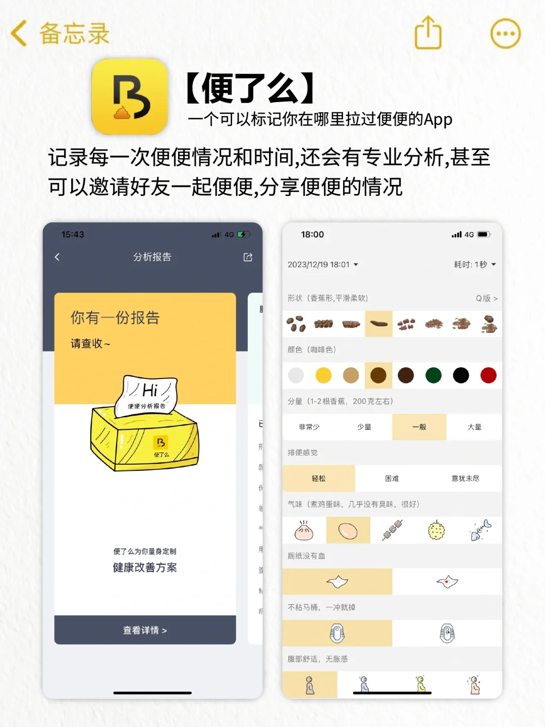 逆天好用！10款令人惊艳的宝藏精致APP