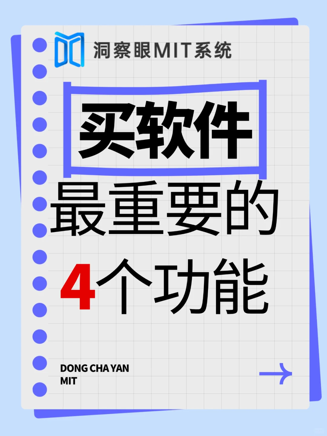电脑监控软件最重要的4个功能！