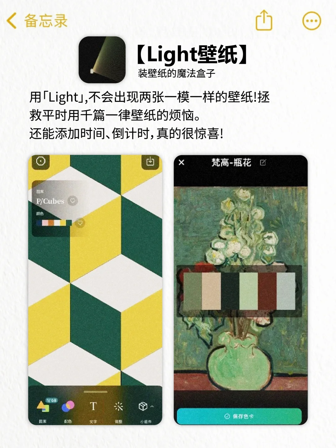 逆天好用！10款令人惊艳的宝藏精致APP