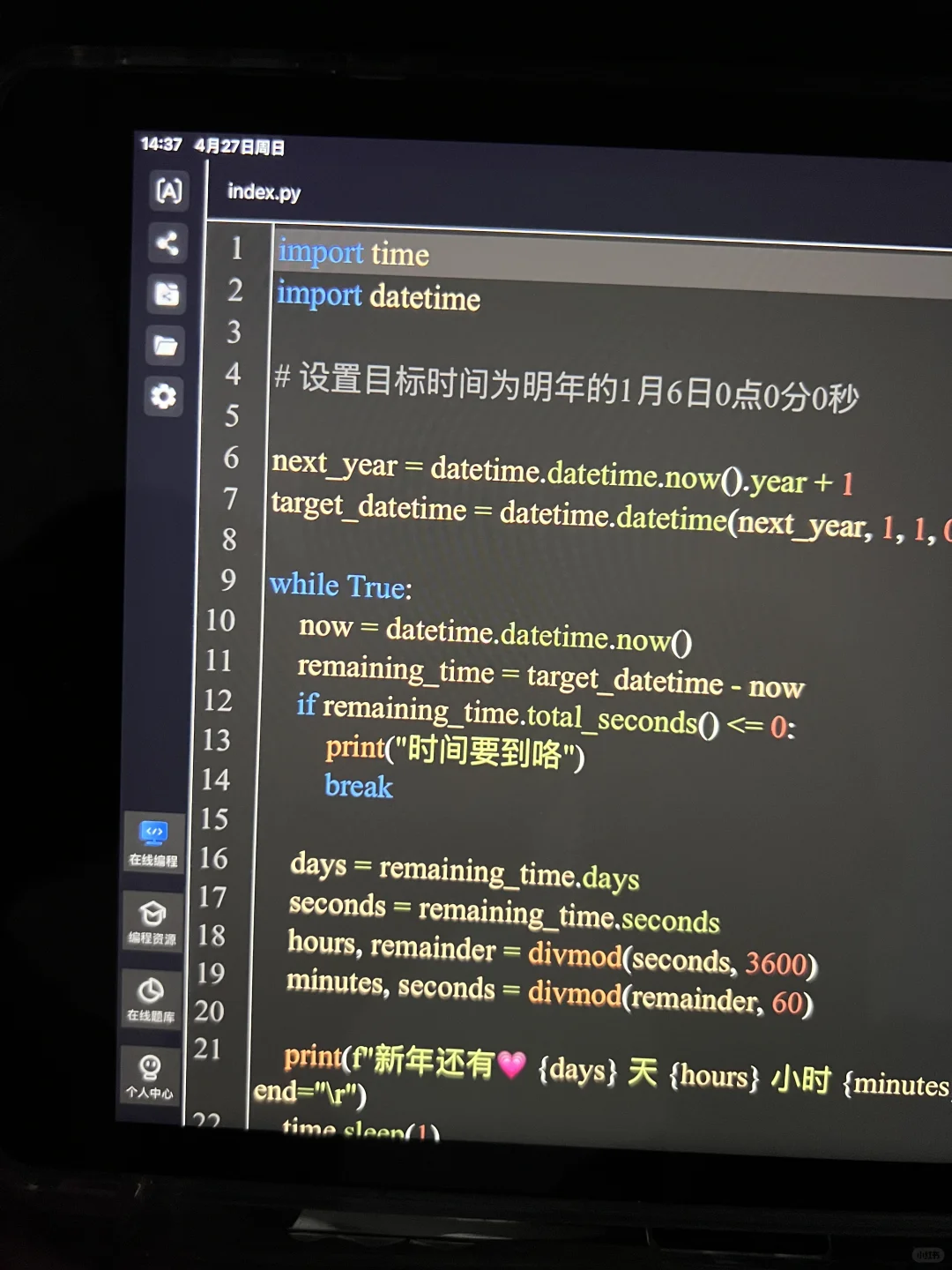 我宣布这个App就是2025年度最伟大的发明