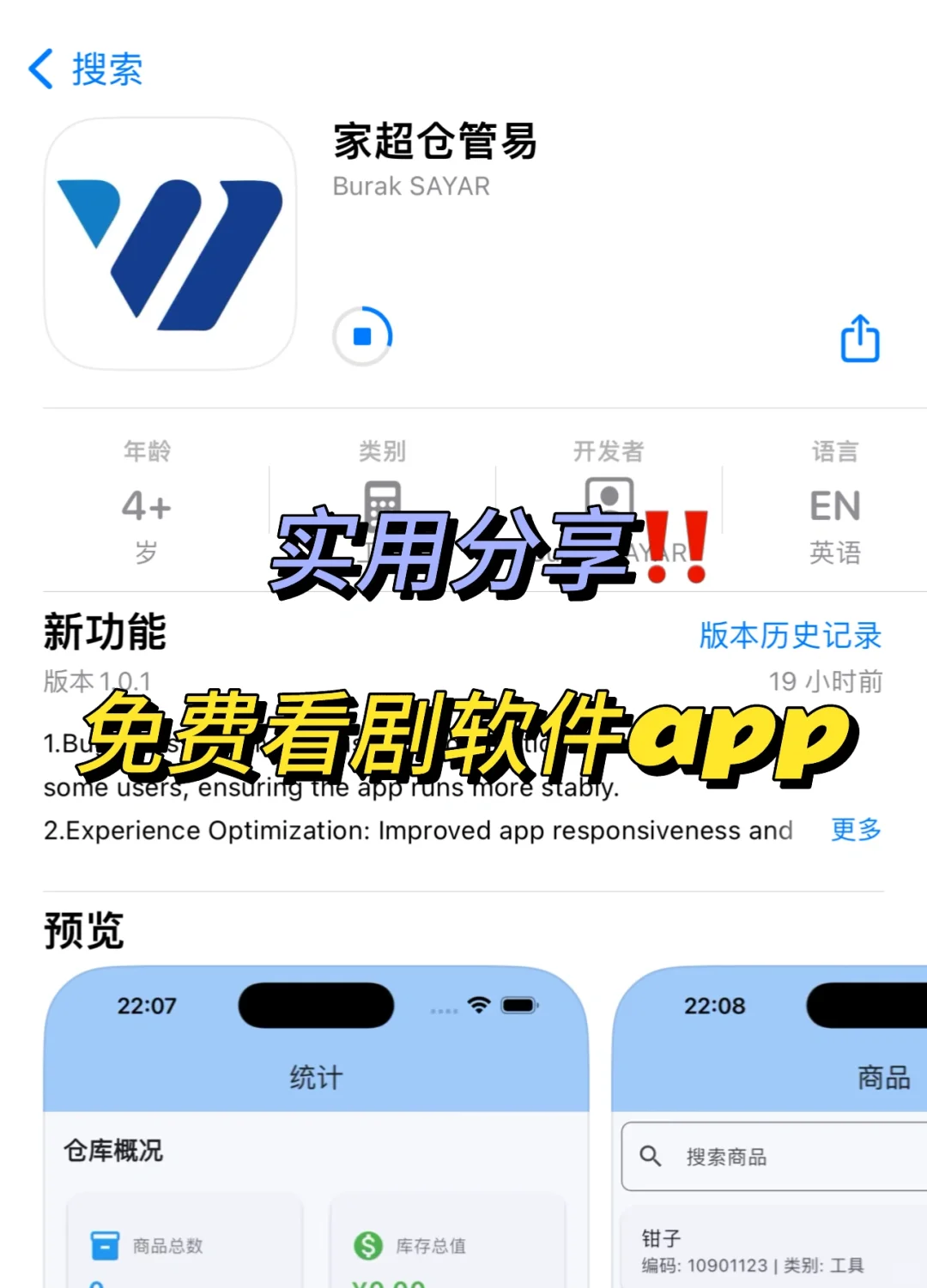 自用分享🔥全网最新免费看剧追剧宝藏app✅
