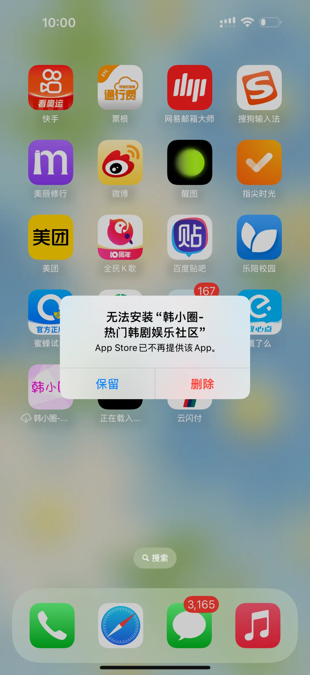 苹果不能安韩小圈了吗？