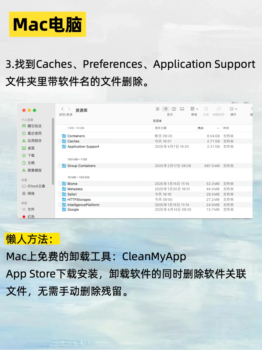 电脑删除软件怎么才能删干净？