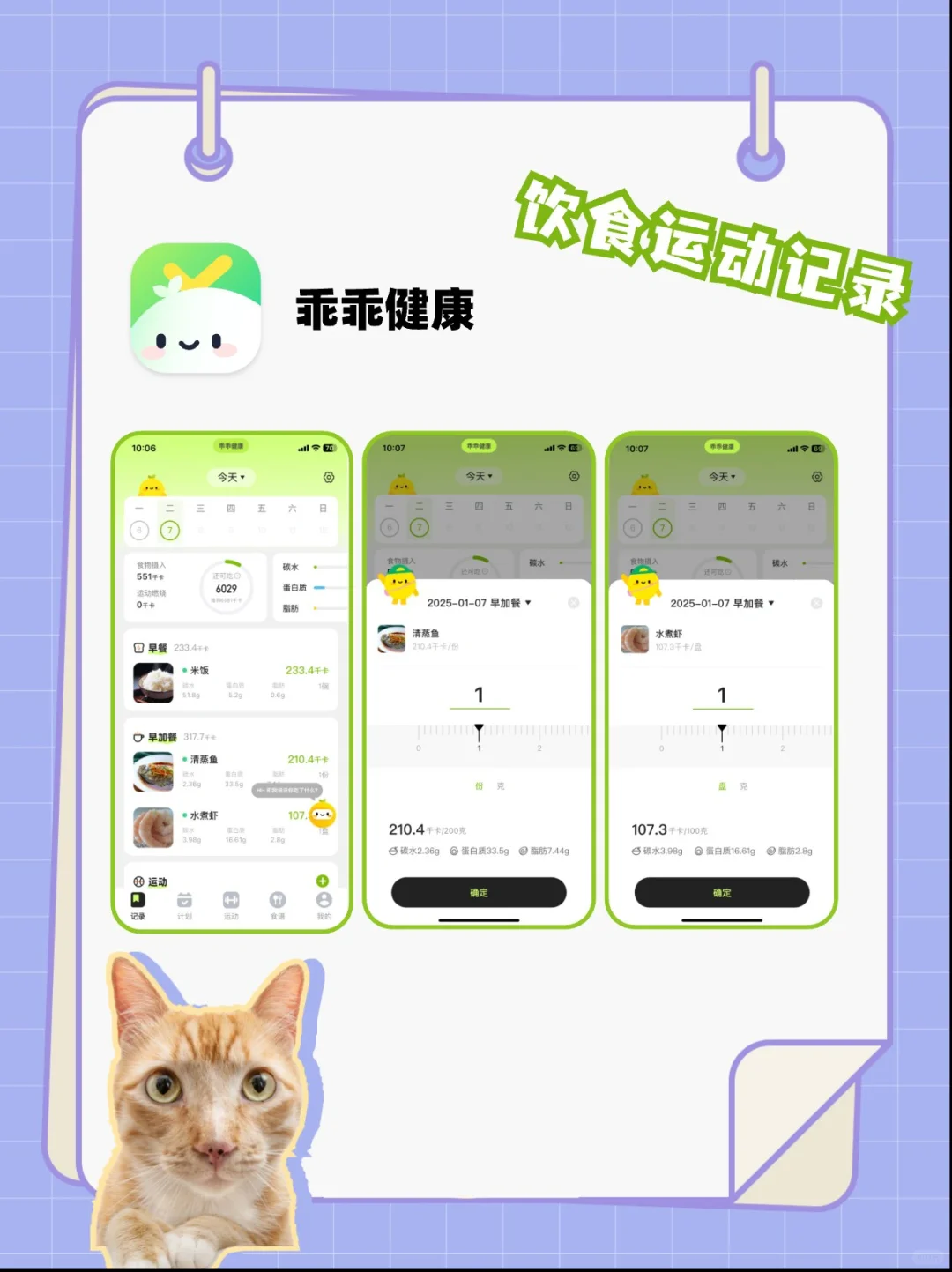 你们都用的什么热量计算app？