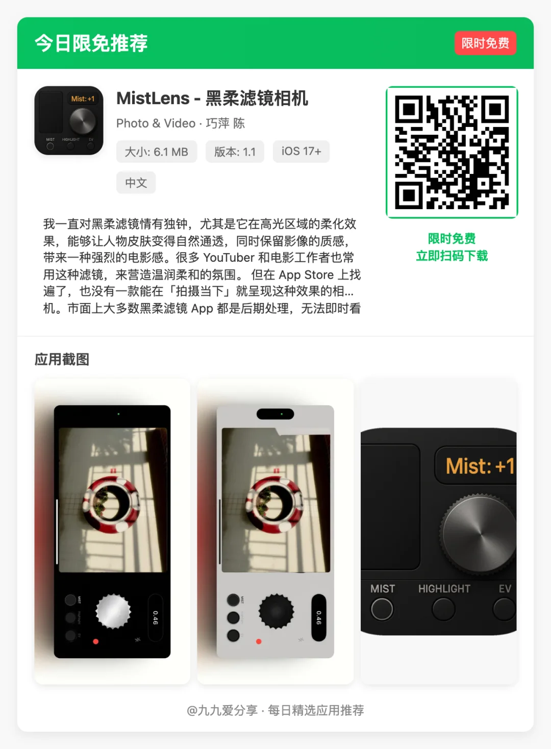 【iOS限免应用】🕒 更新日期: 2025-05-03