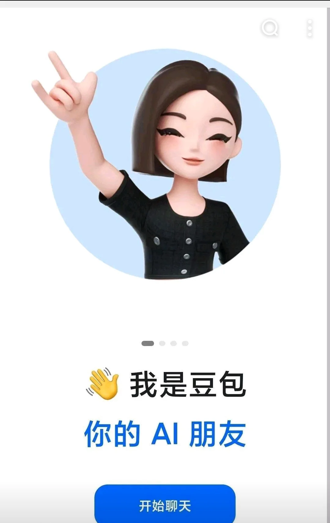 写作，豆包是我很好的一个帮手