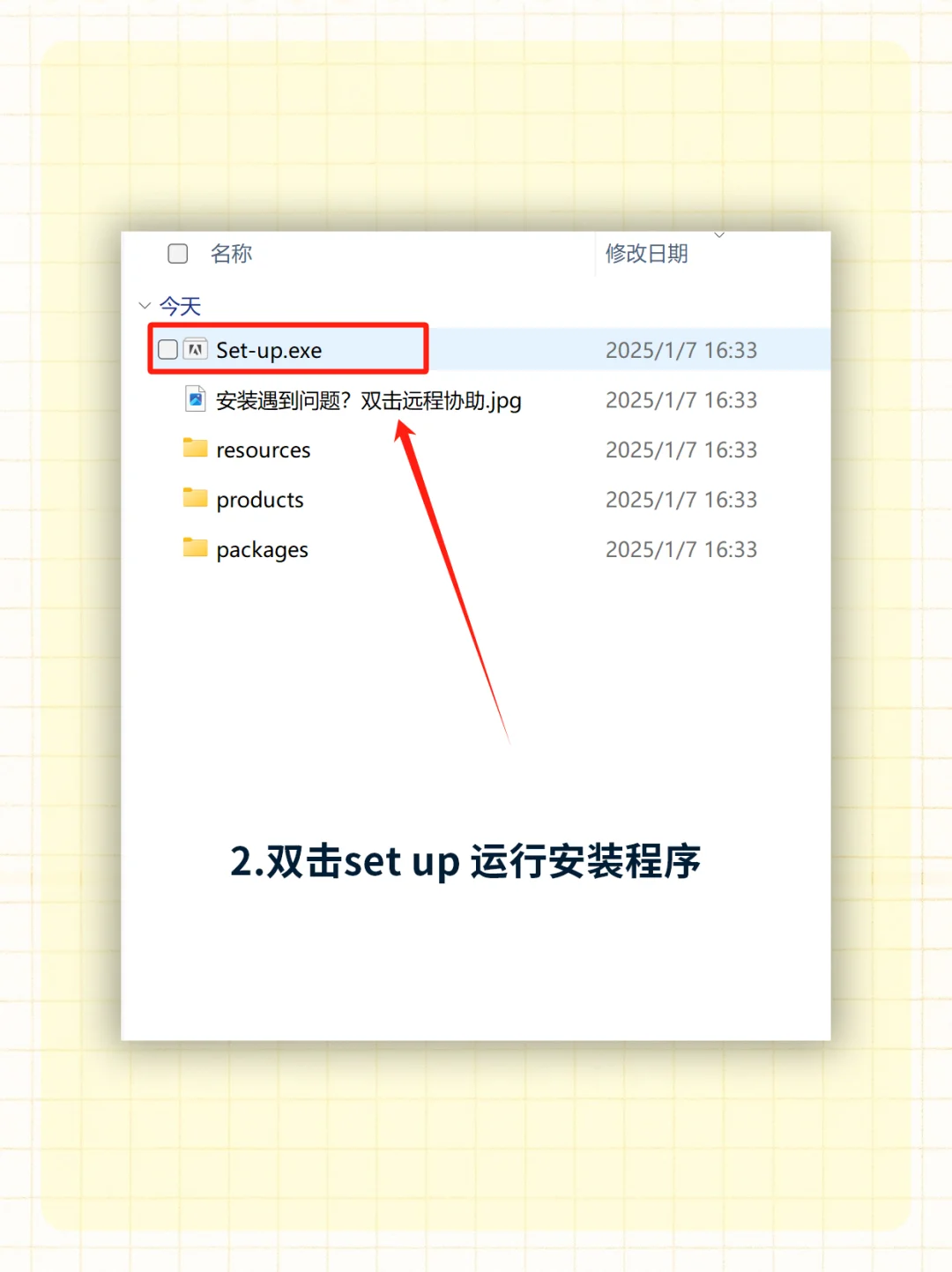 Lrc安装包+教程 2025新版本
