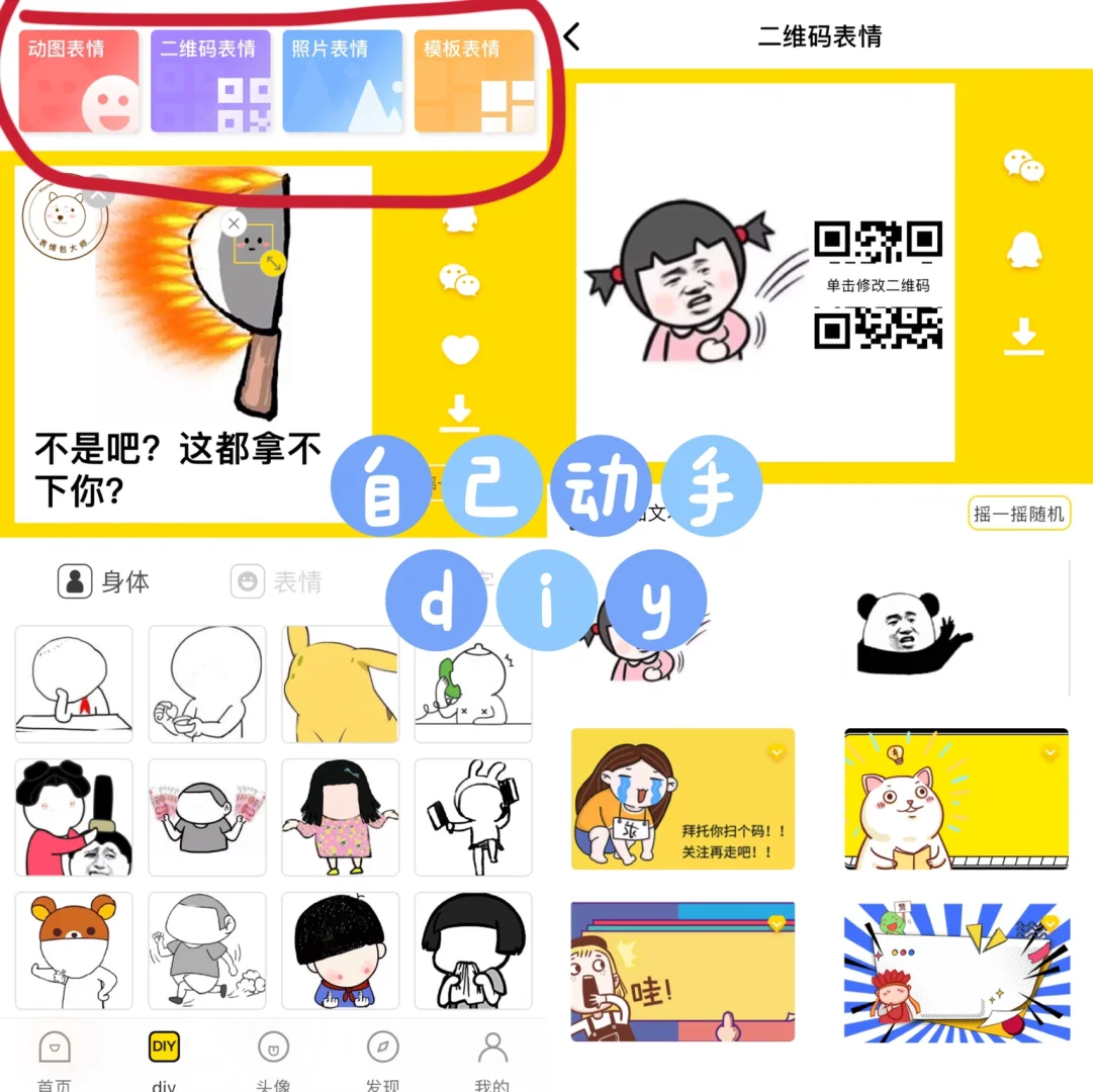 全网zui全免费表情包，女生还等什么❗️❗️