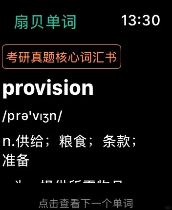 apple watch 女大实测好用app推荐