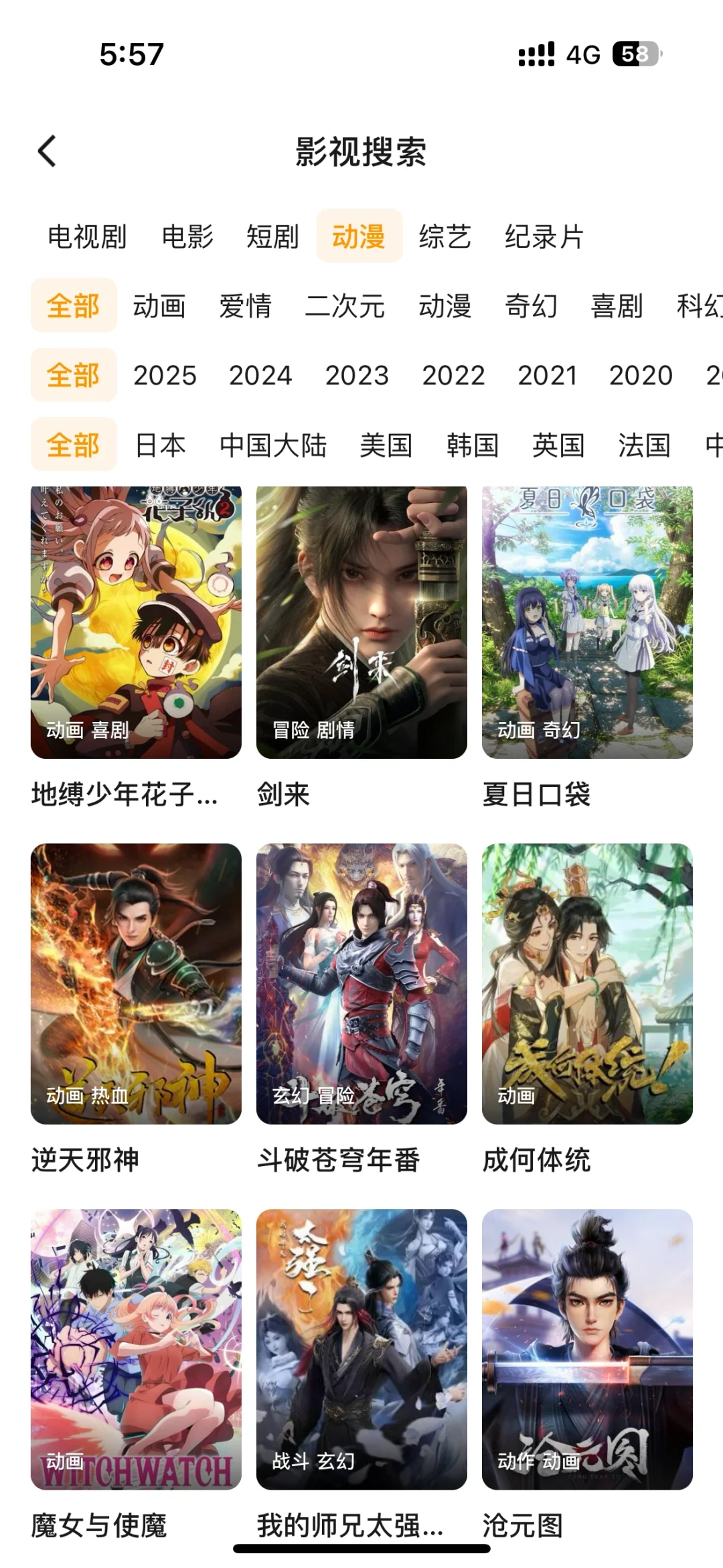 高质量的免费追剧App