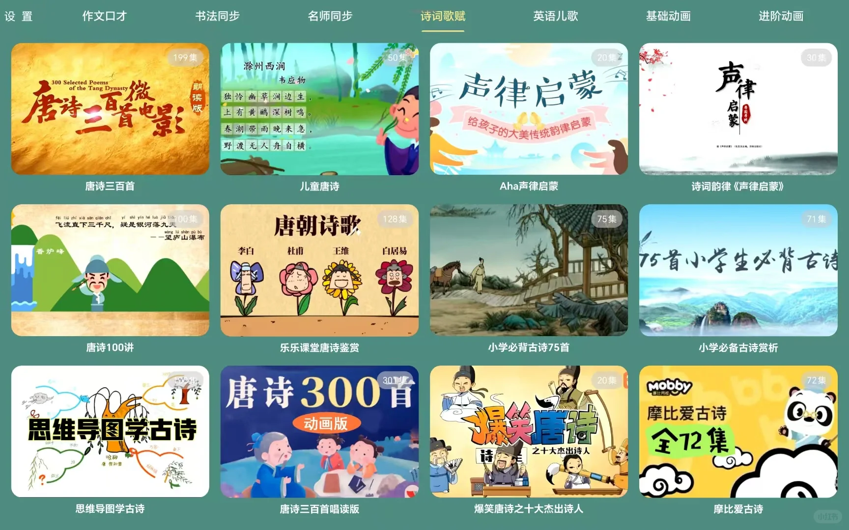 为什么孩子六岁了才让我发现这个宝藏app