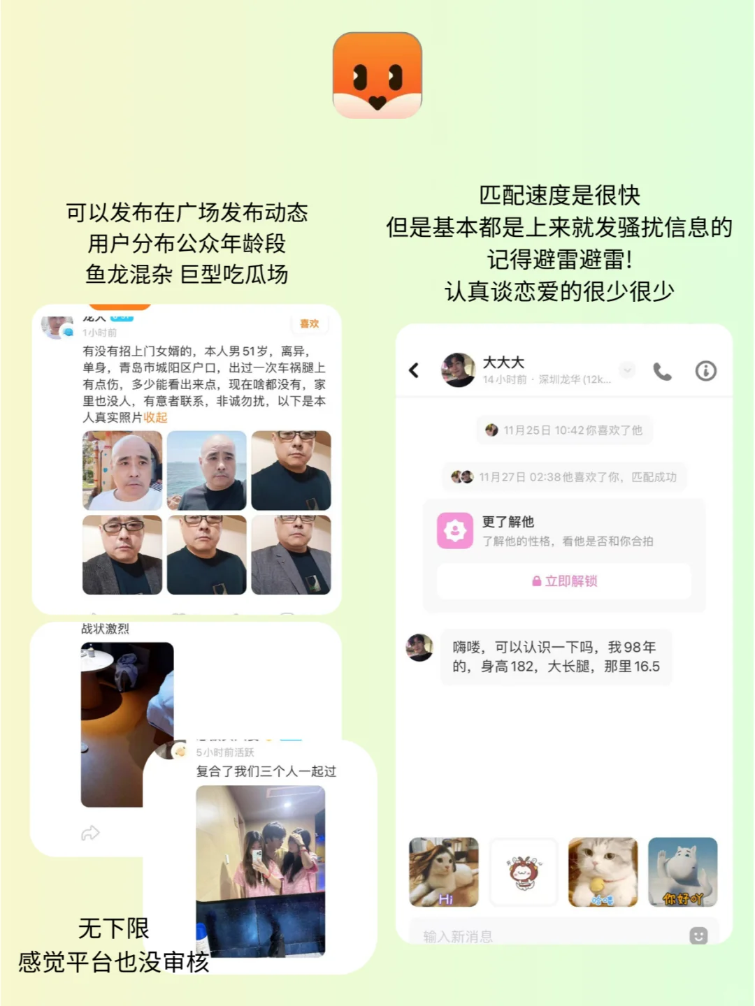 ㊙️关于这个app至今没人敢说的真相❗️