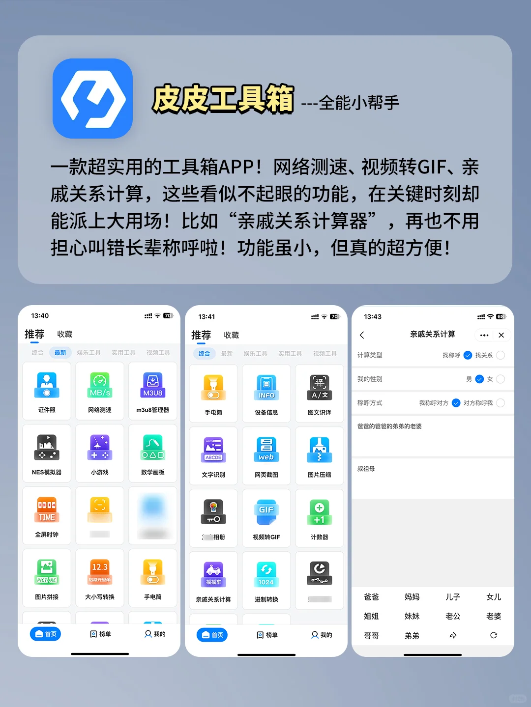 打死不删‼️6个炸裂好用的宝藏APP！太绝了
