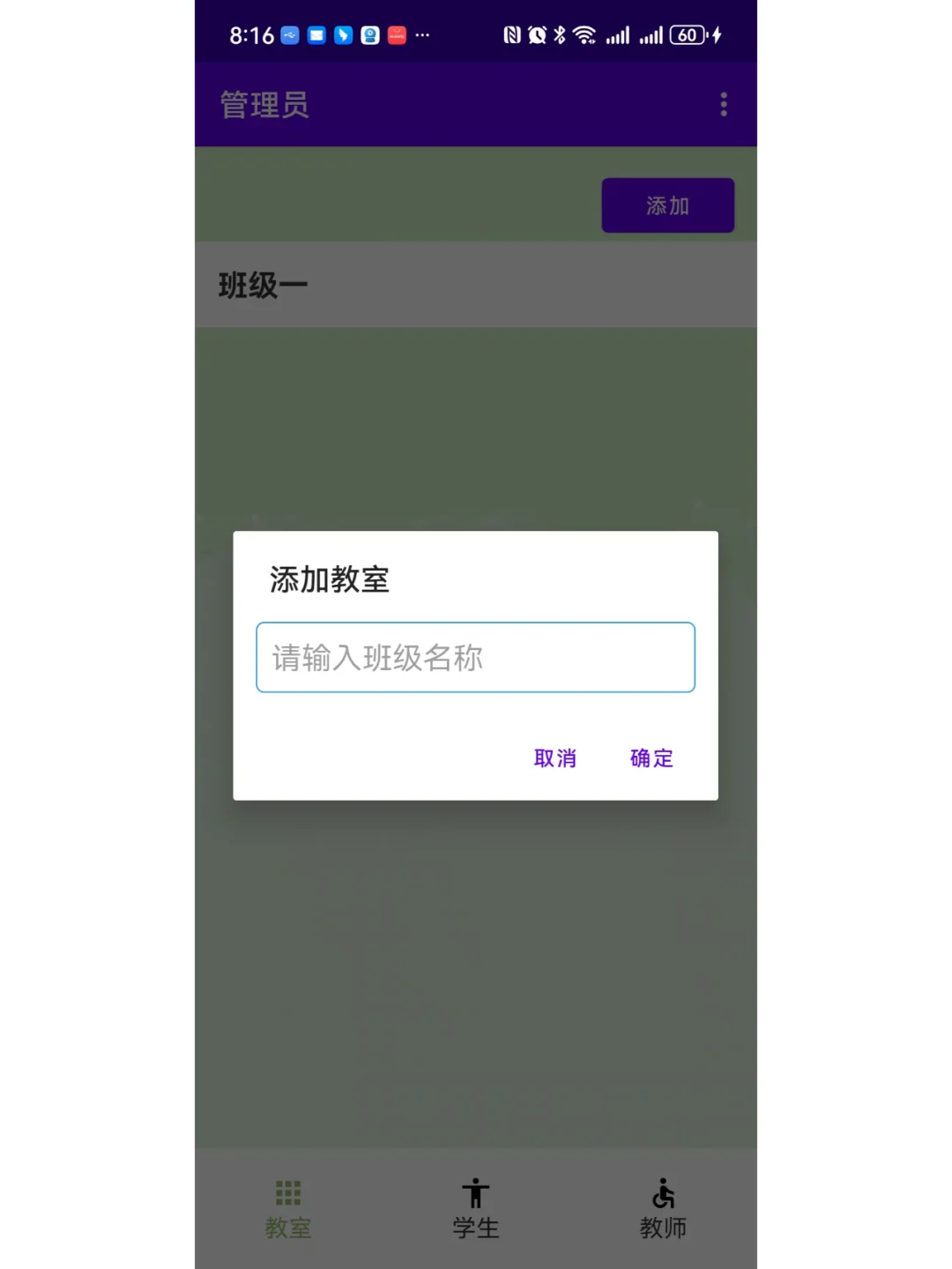 安卓项目android studio开发的考勤签到App