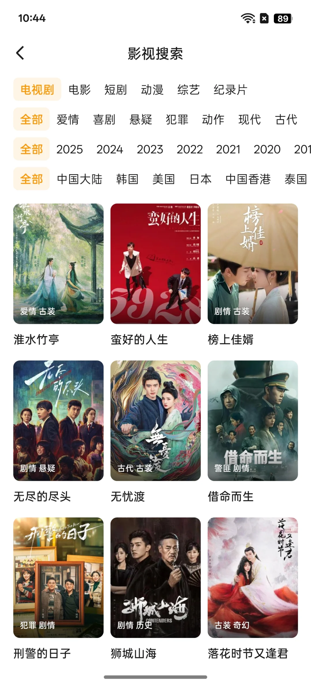 姐妹们，推荐一个好用的👀剧神器，快来领