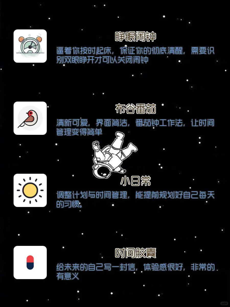 1️⃣6️⃣款小众实用APP‼️好用到舍不得分享🔥