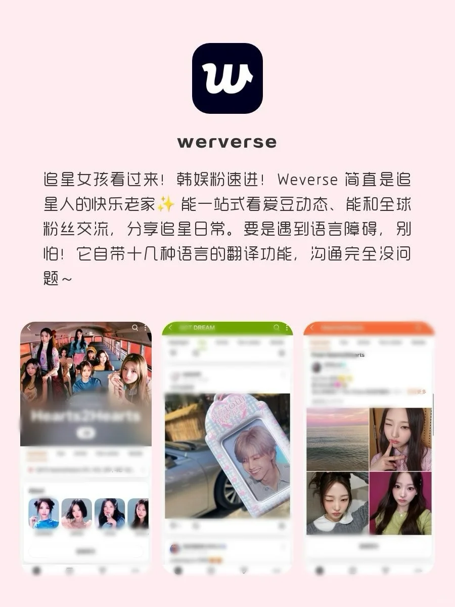 🌟与爱豆零距离！追星女生必备神器！