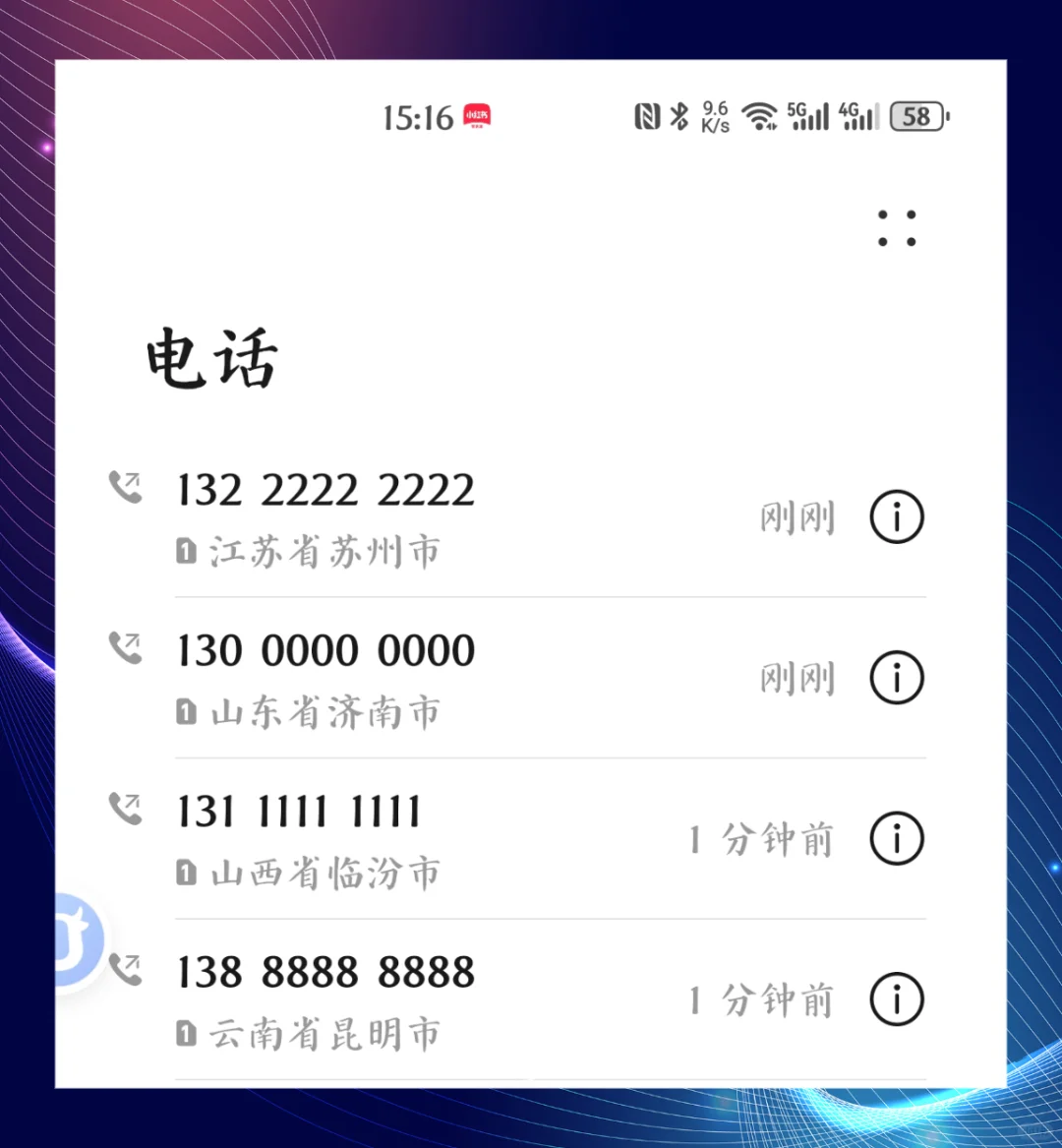 【销售必备】通话记录，免费生成！📲🆓