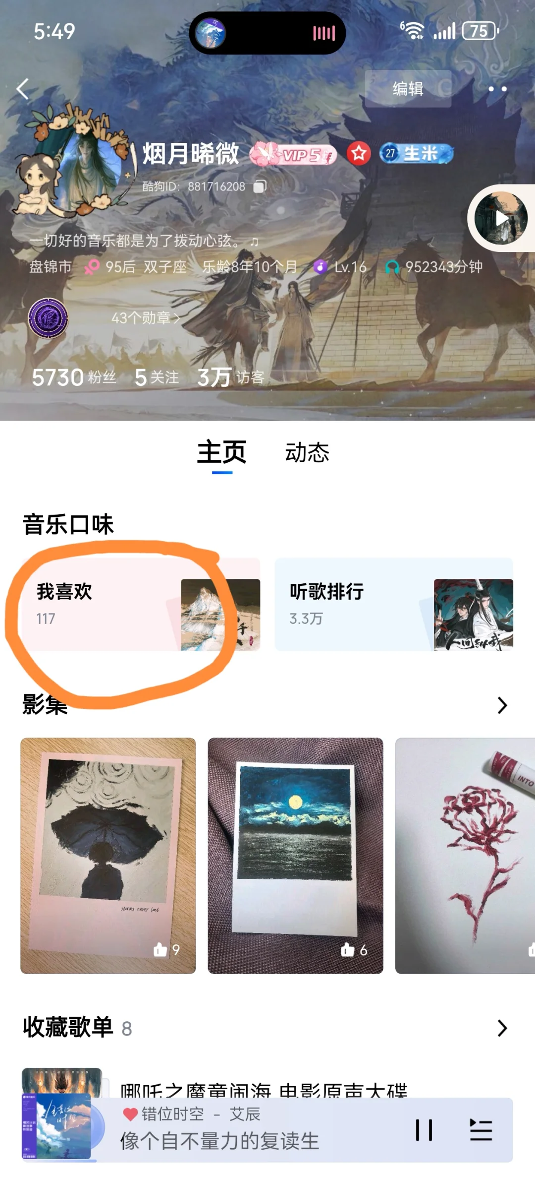 居然还有人不知道酷狗音乐这个功能嘛？