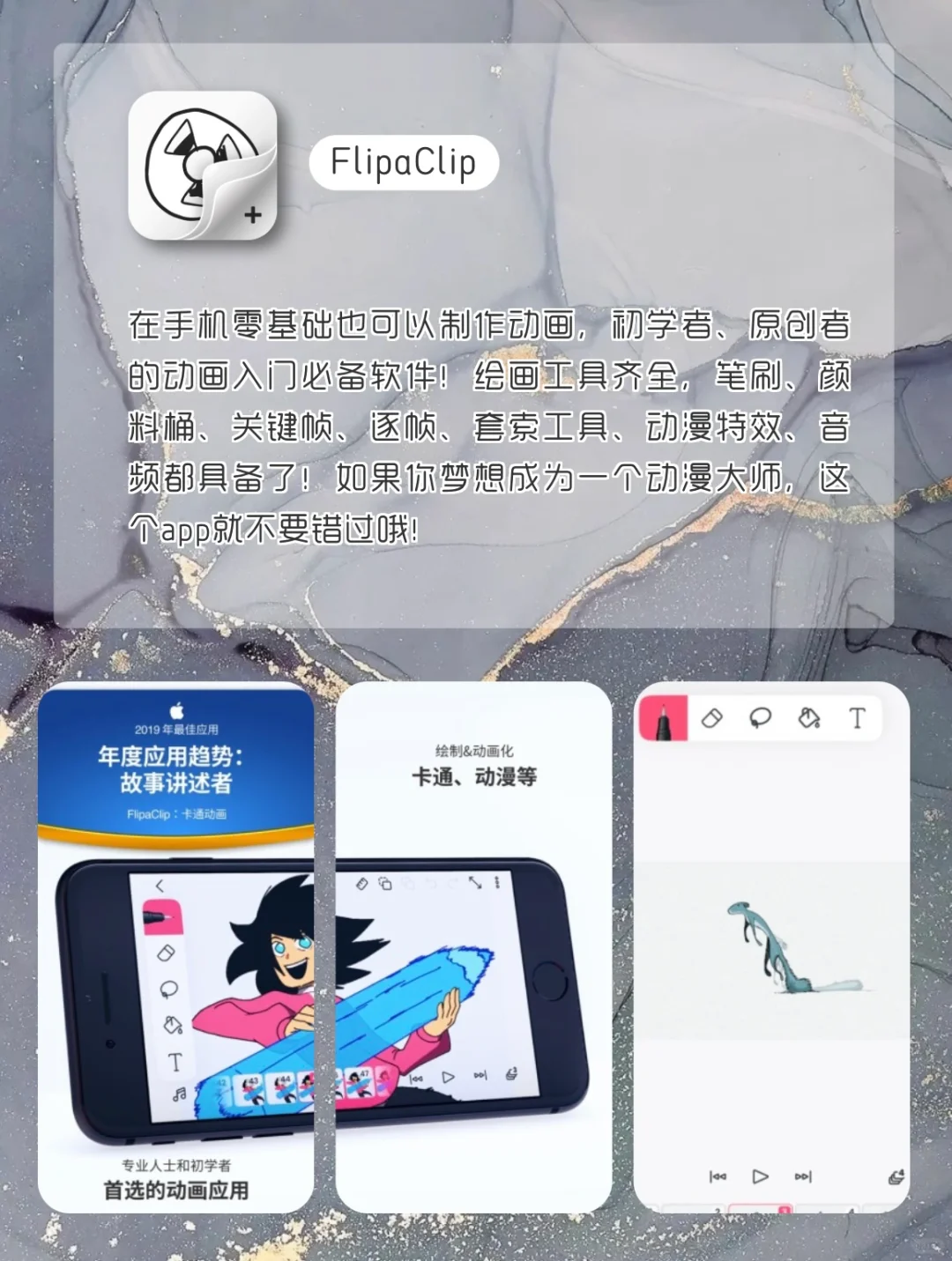 剩余1%的电量🔋也要拥有的APP✨