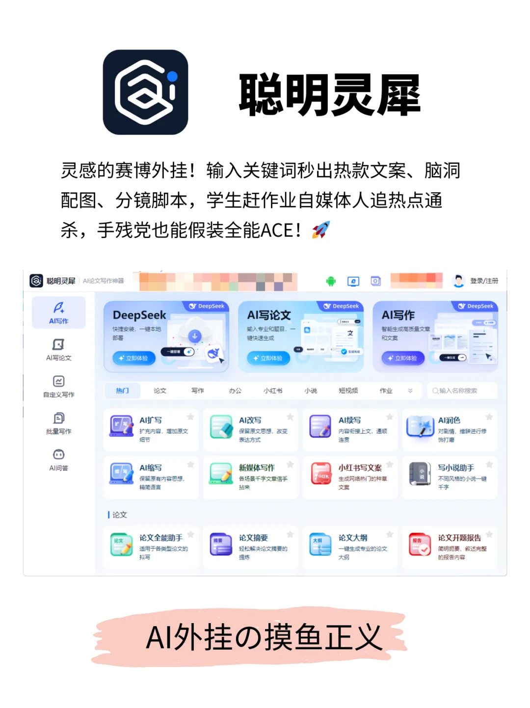Mac装机必备❗个个都是Top级别