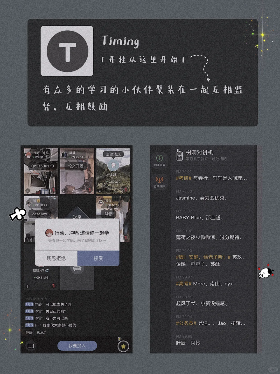 精致女生手机里必备的app✨实用又小众