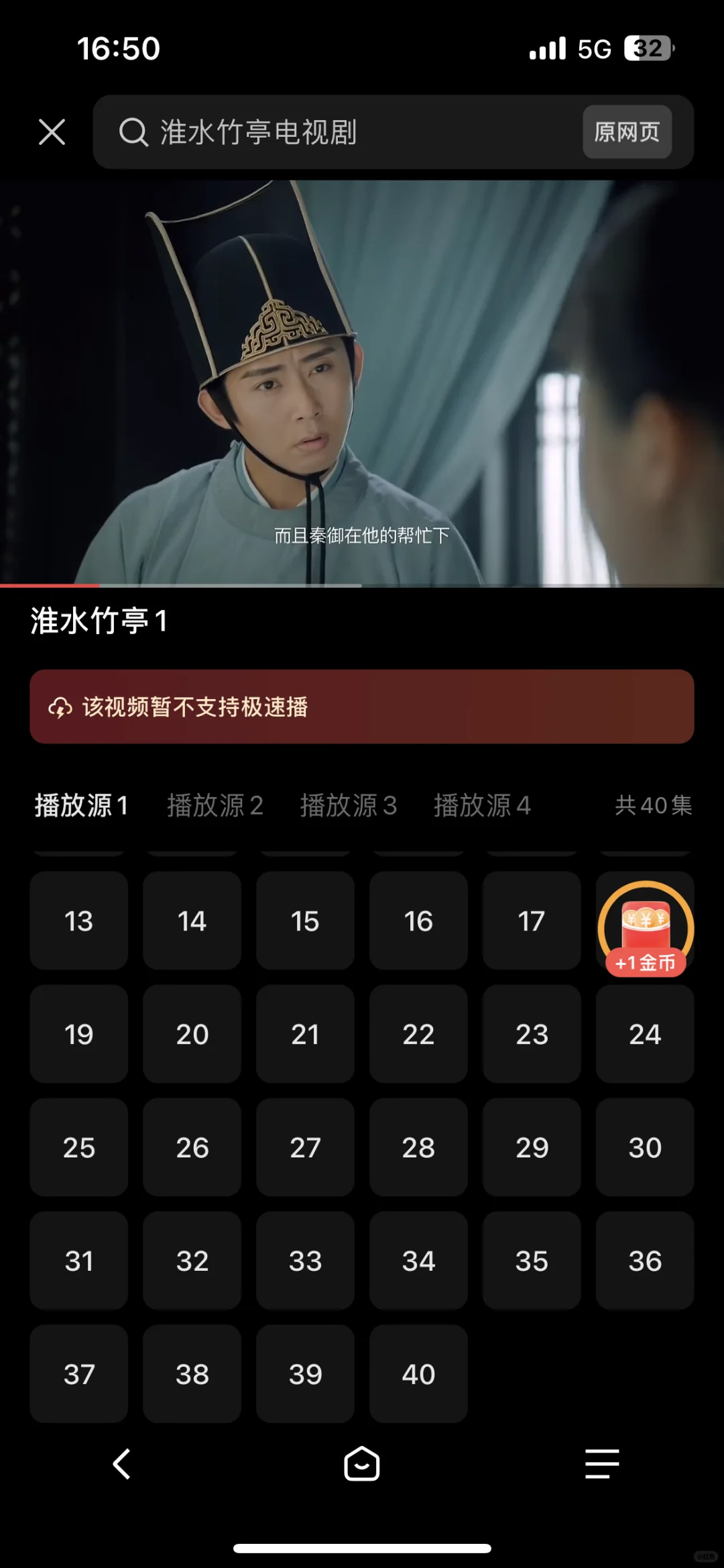 勉费看剧App自用2年值得推荐0元分享
