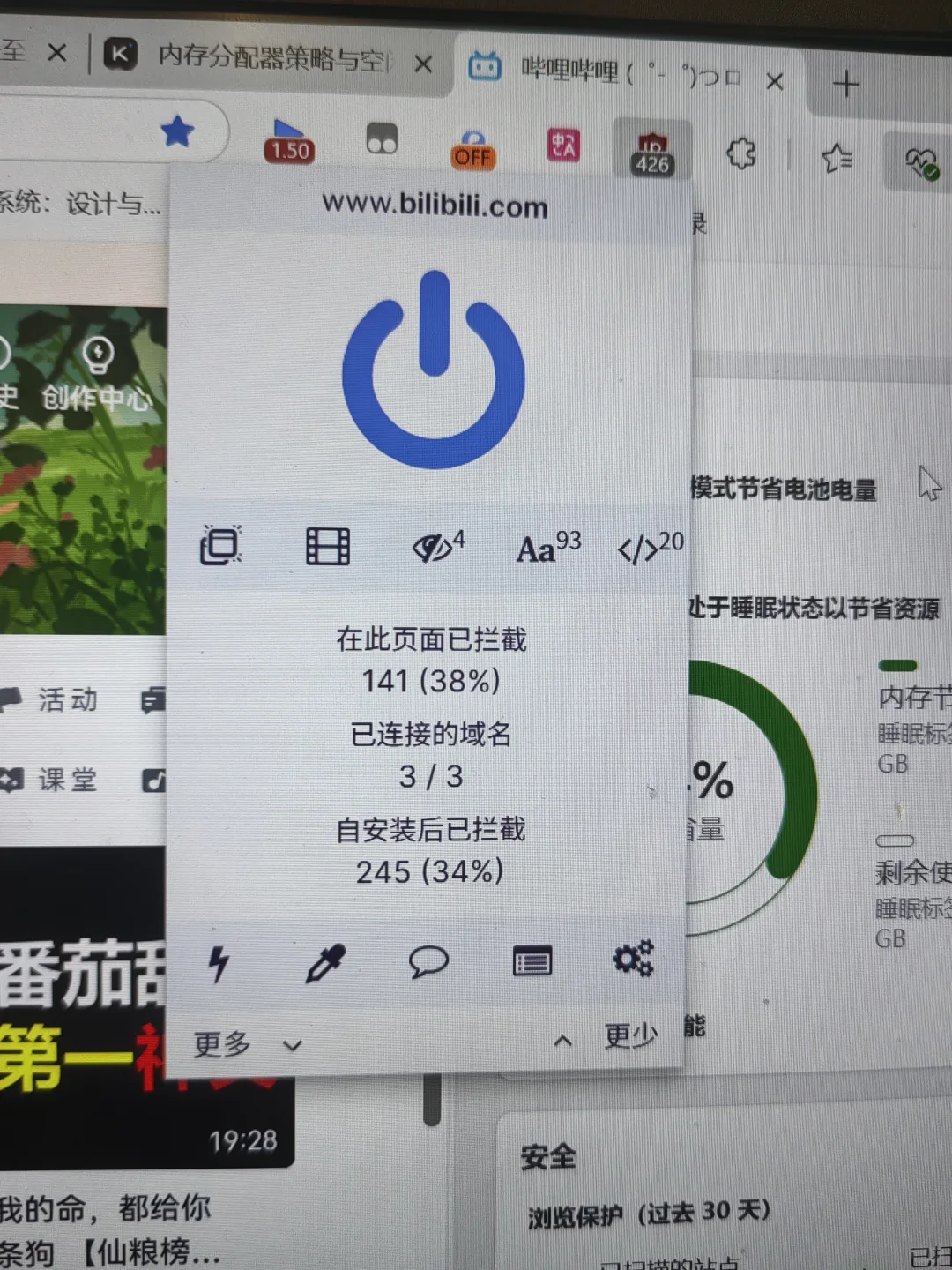 电脑卡原来是因为b站