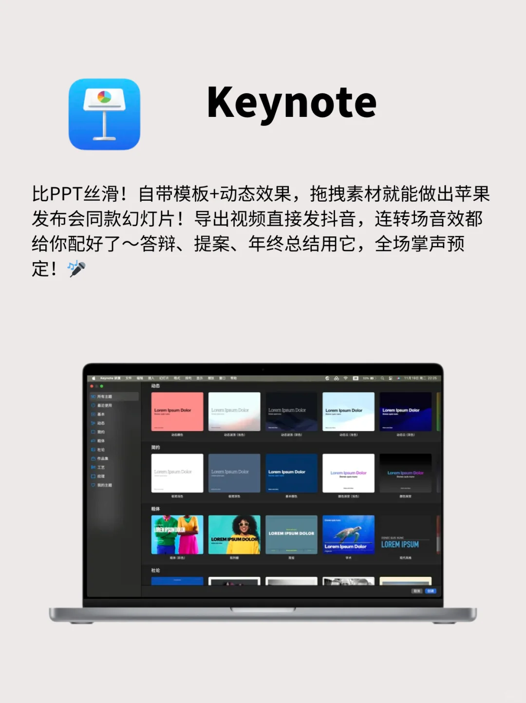 MacBook党必看！6个工具让你生产力爆棚✨