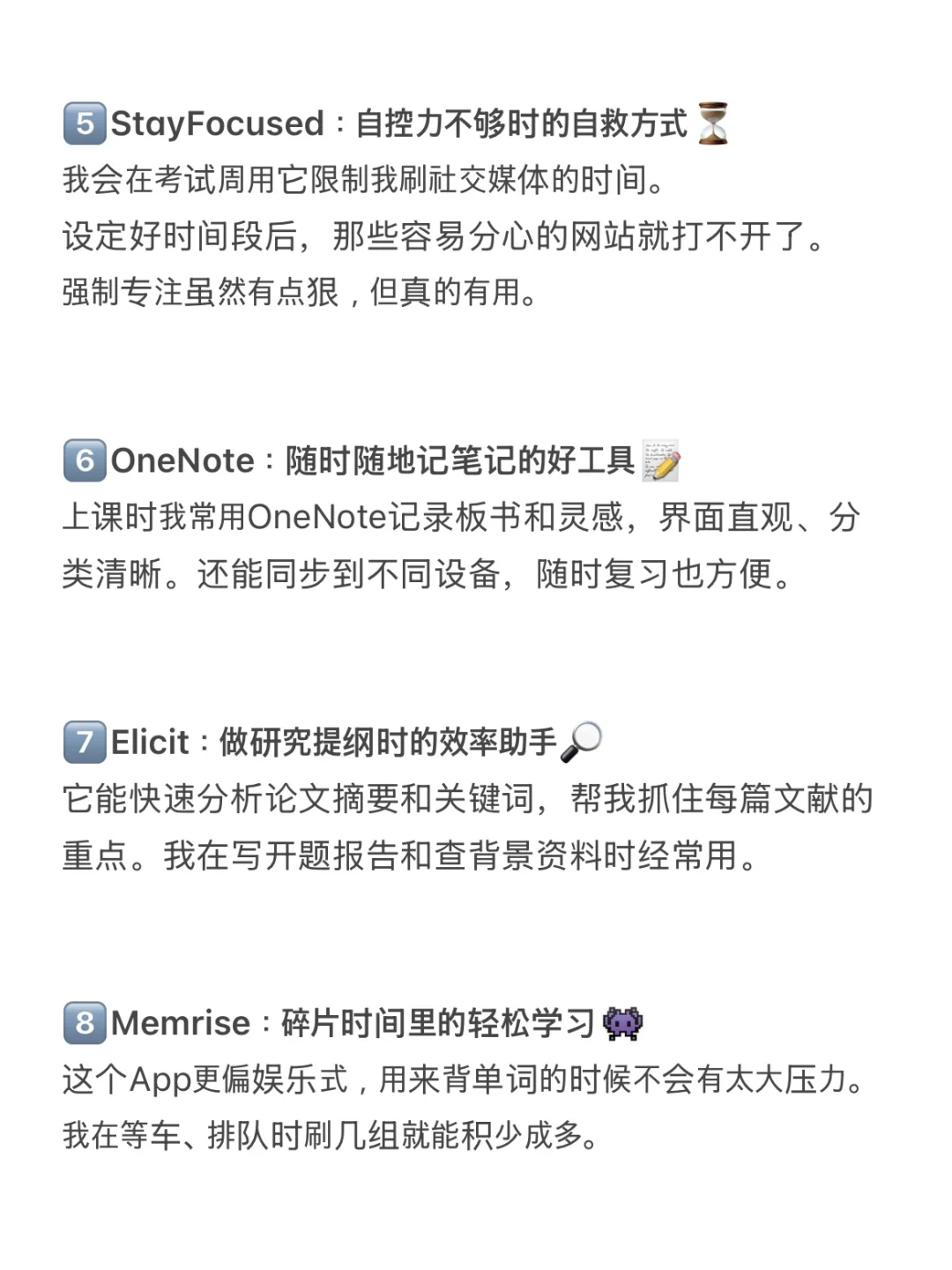 韩国大学生常用学习App分享👩🏻‍💻