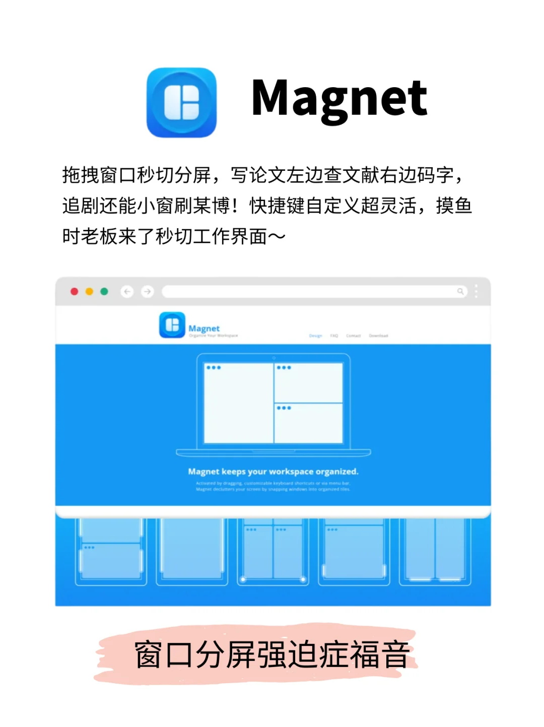 Mac装机必备❗个个都是Top级别