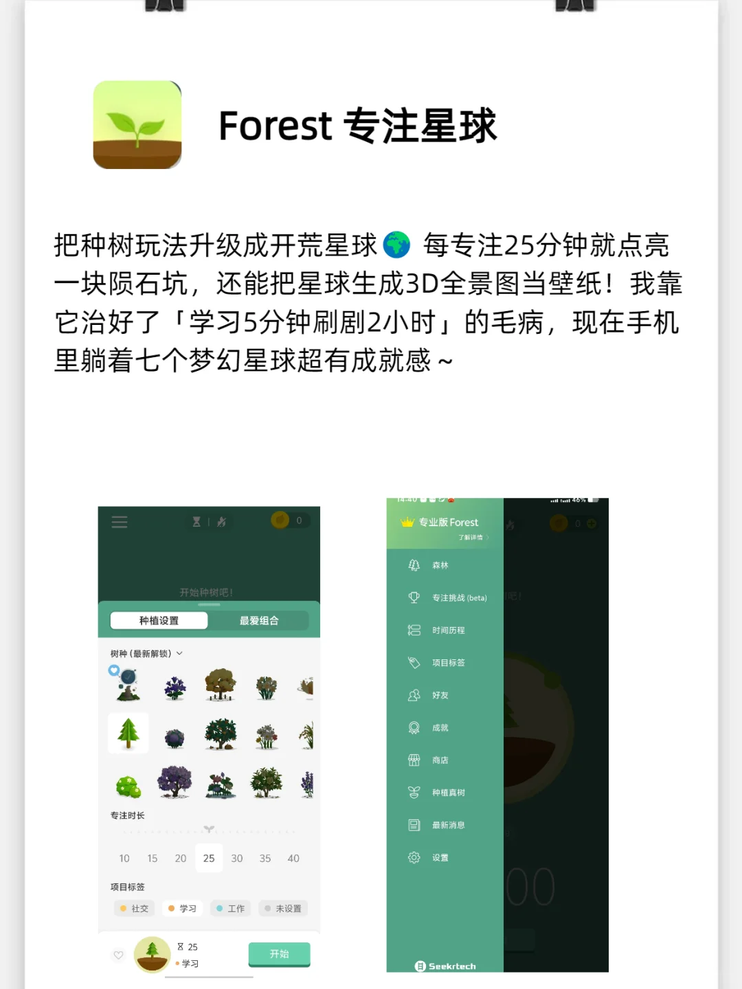 📱私藏6个小众但巨好用的APP