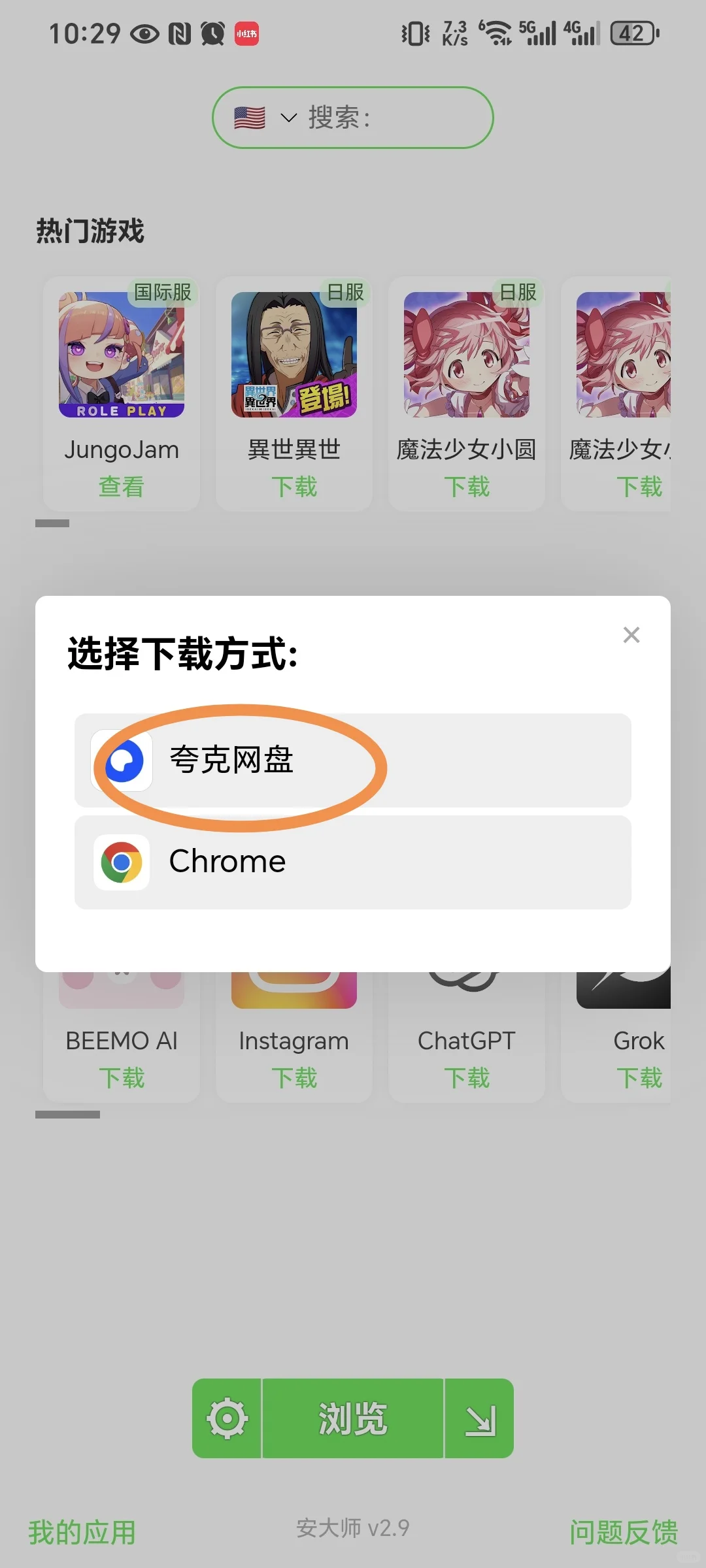 BEEMO AI 下架 | 安装包分享