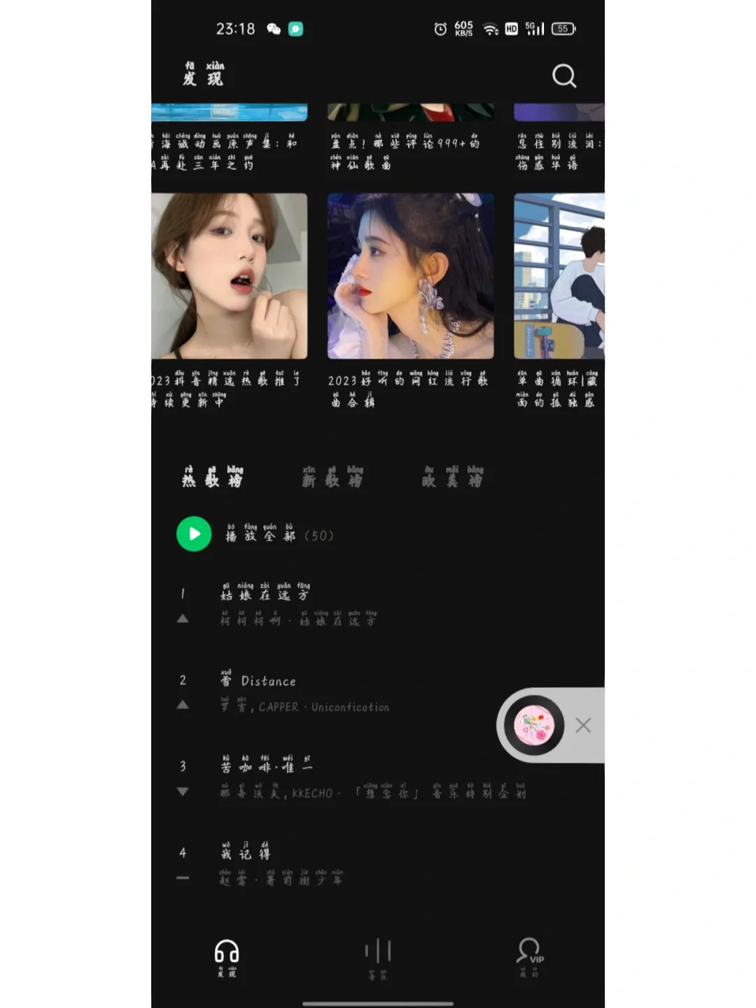 码住这个软件！