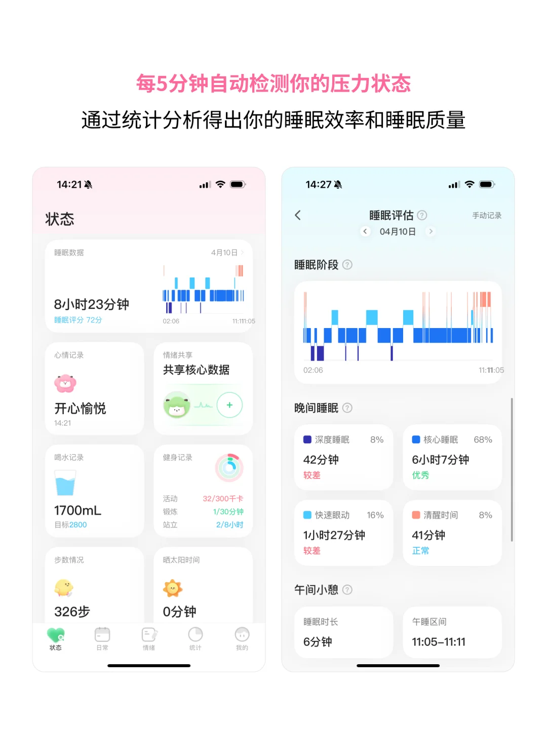 AppleWatch健康助手🔥开启规律生活新模式