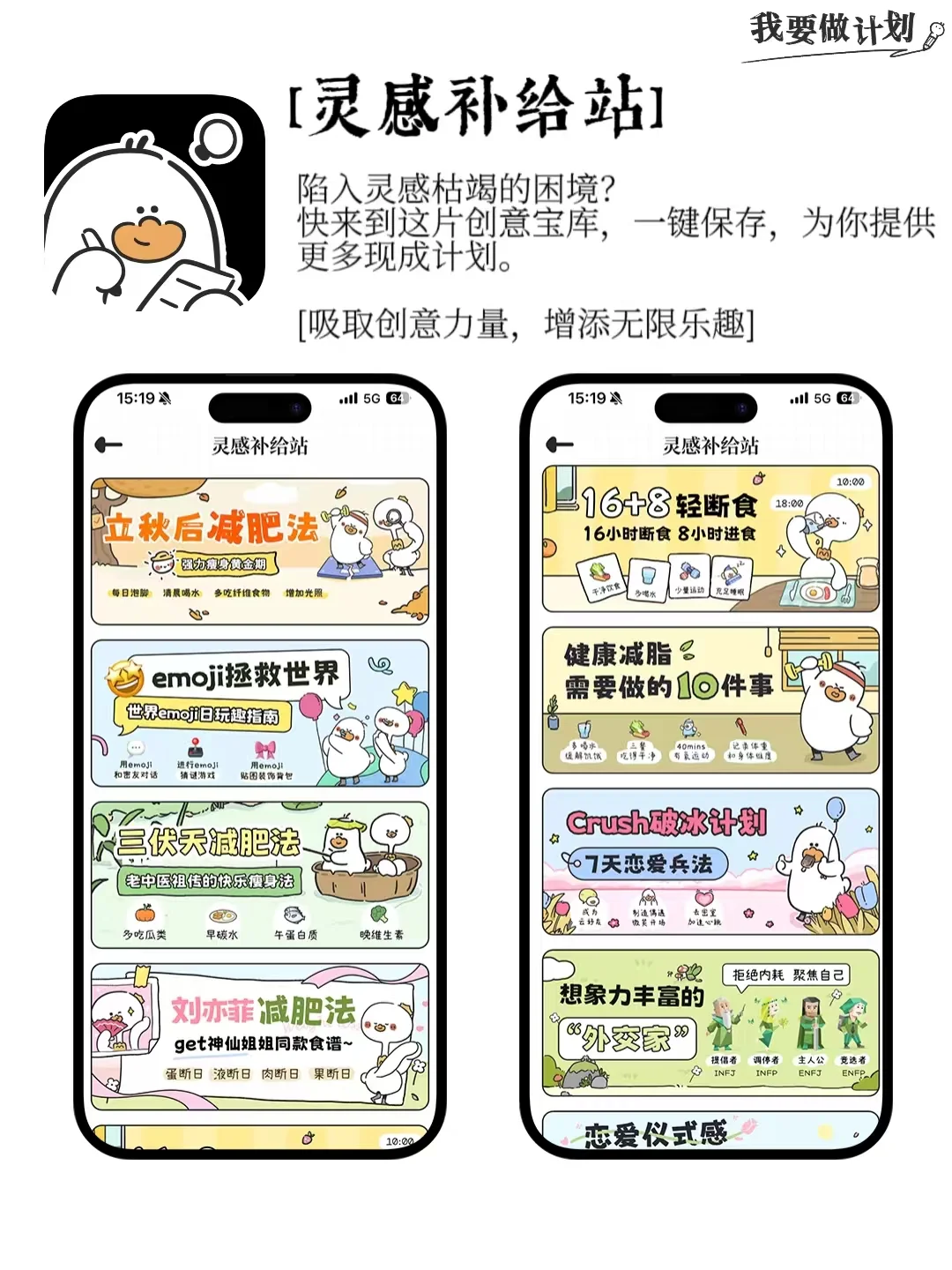 推荐一个神仙app