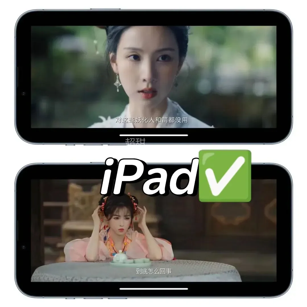 免费追剧App推荐！iOS安卓都能用👀