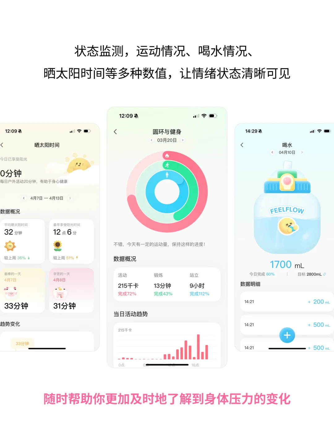 AppleWatch健康助手🔥开启规律生活新模式