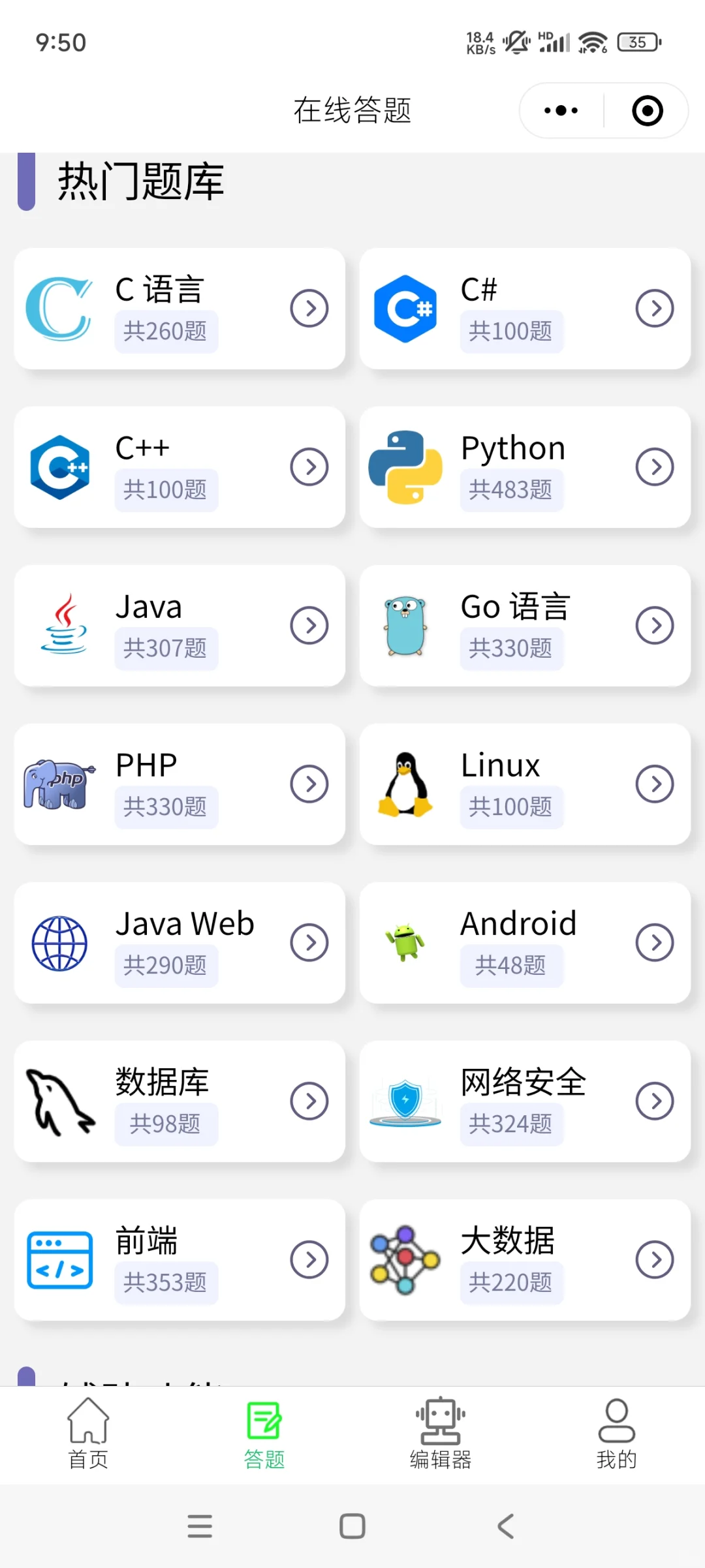 计算机学不好的，请锁死这个app！