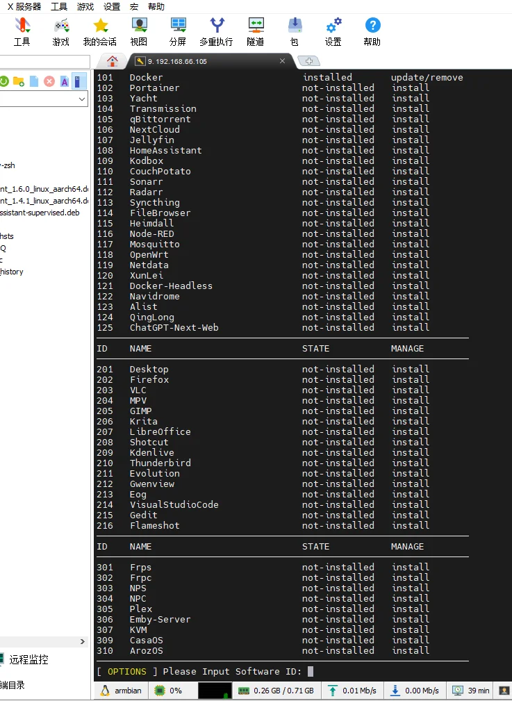 电视盒子安装rambian拉取HA问题