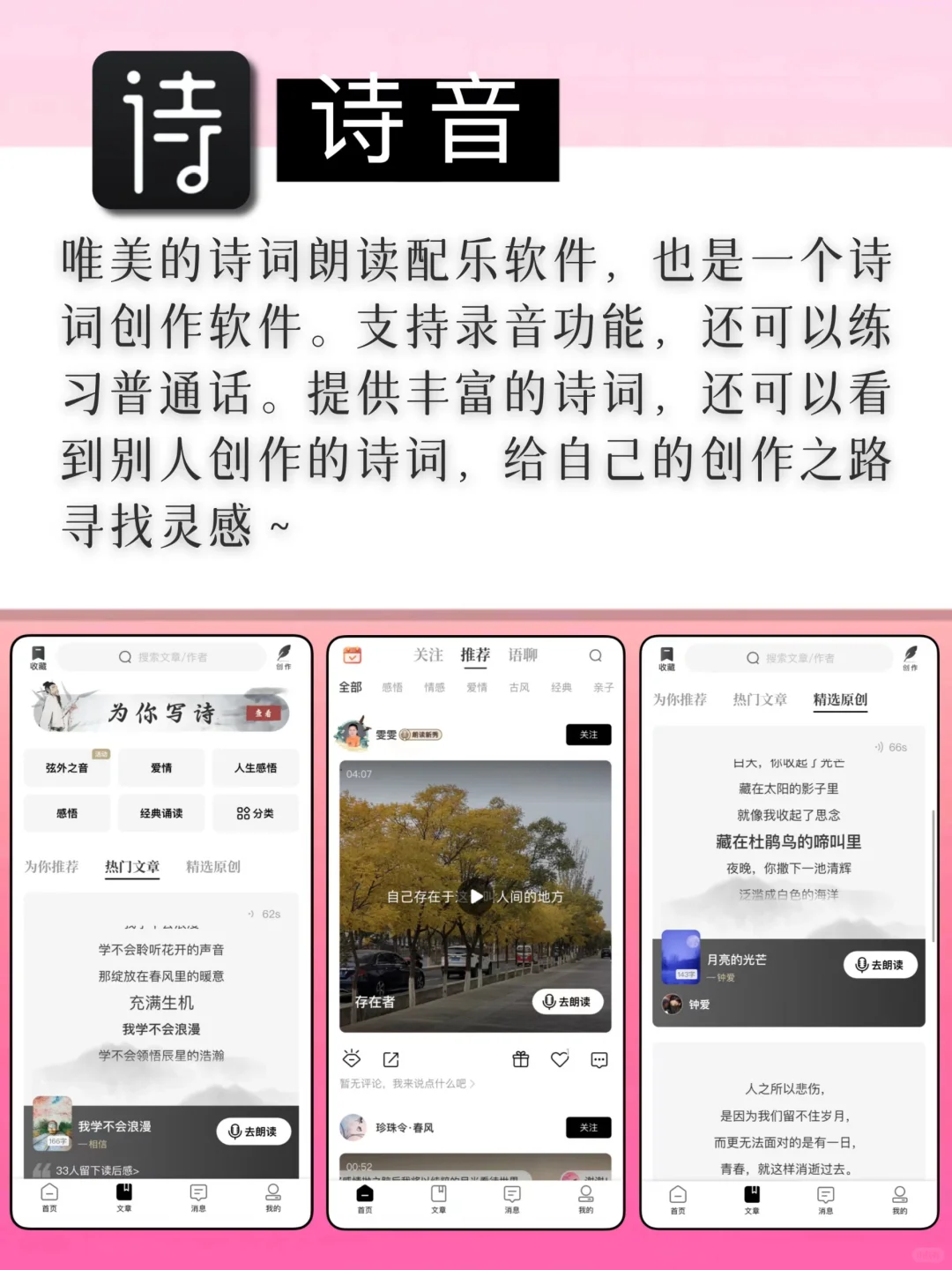 强烈推荐！5个宝藏好用APP，自我提升必备～